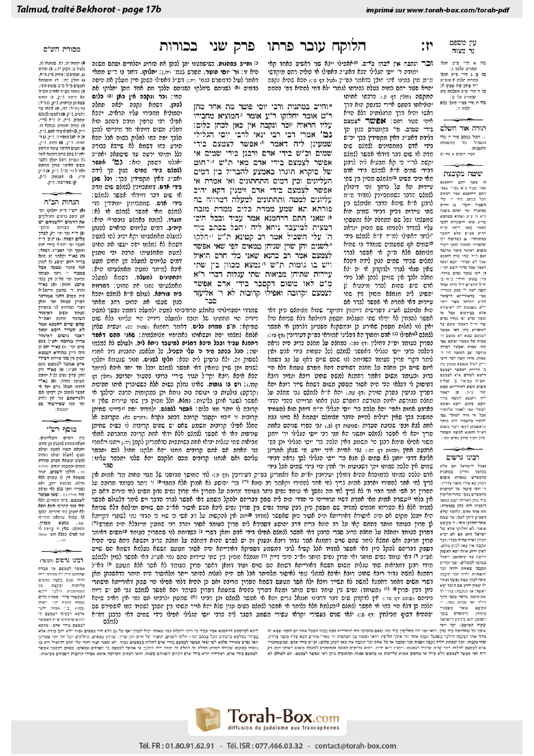 Torah-Box scan of Bekhorot 17b