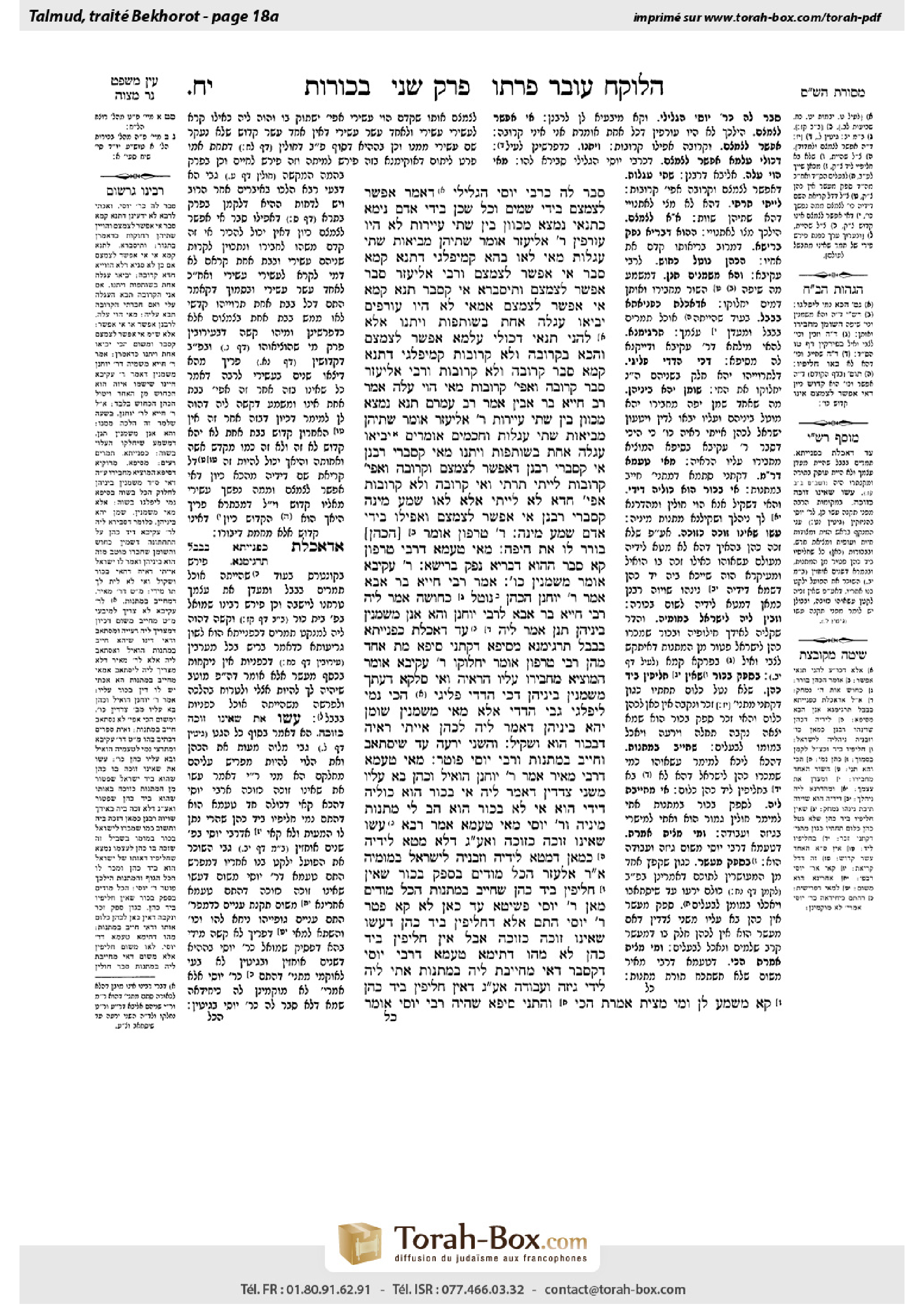 Torah-Box scan of Bekhorot 18a