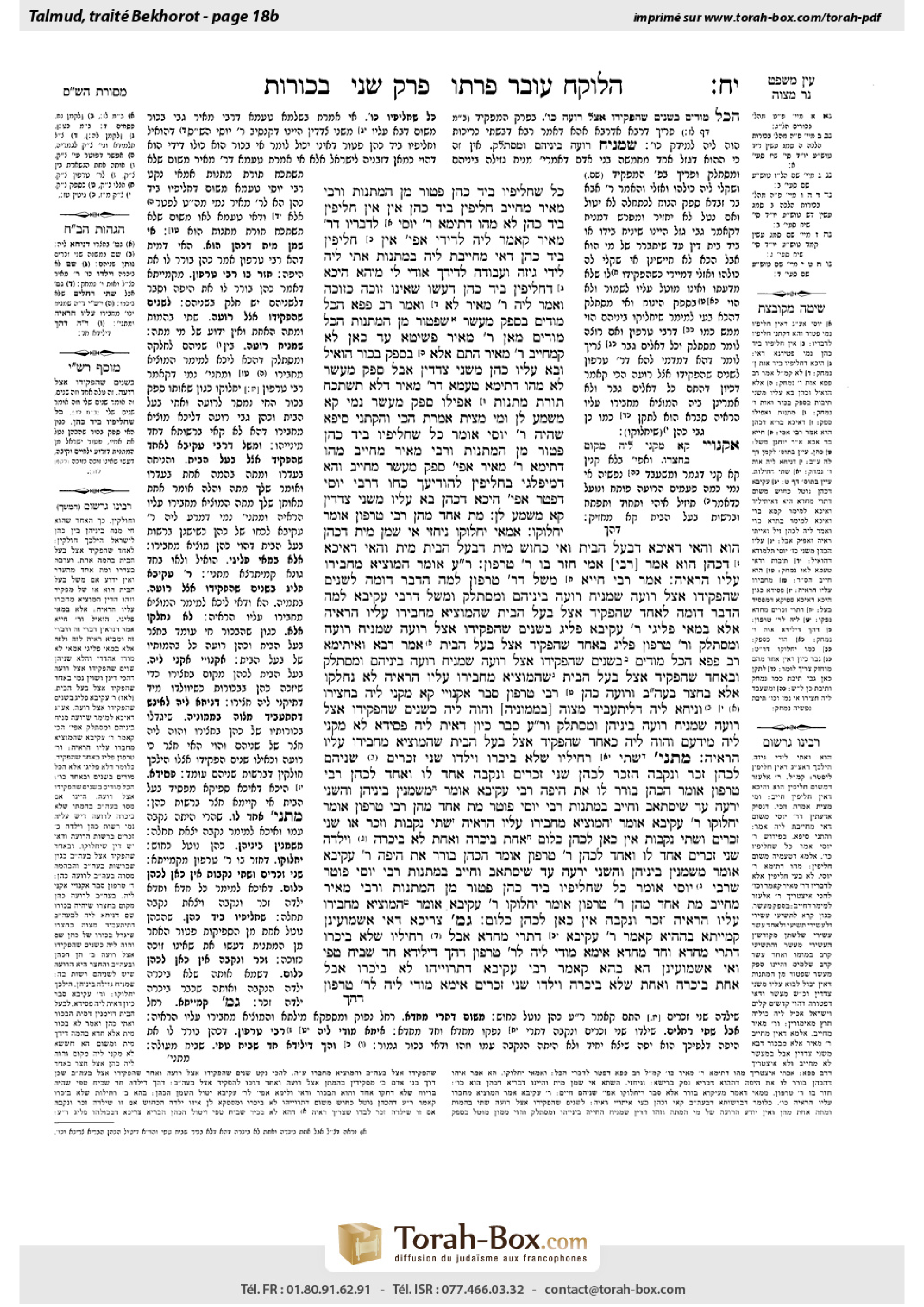 Torah-Box scan of Bekhorot 18b