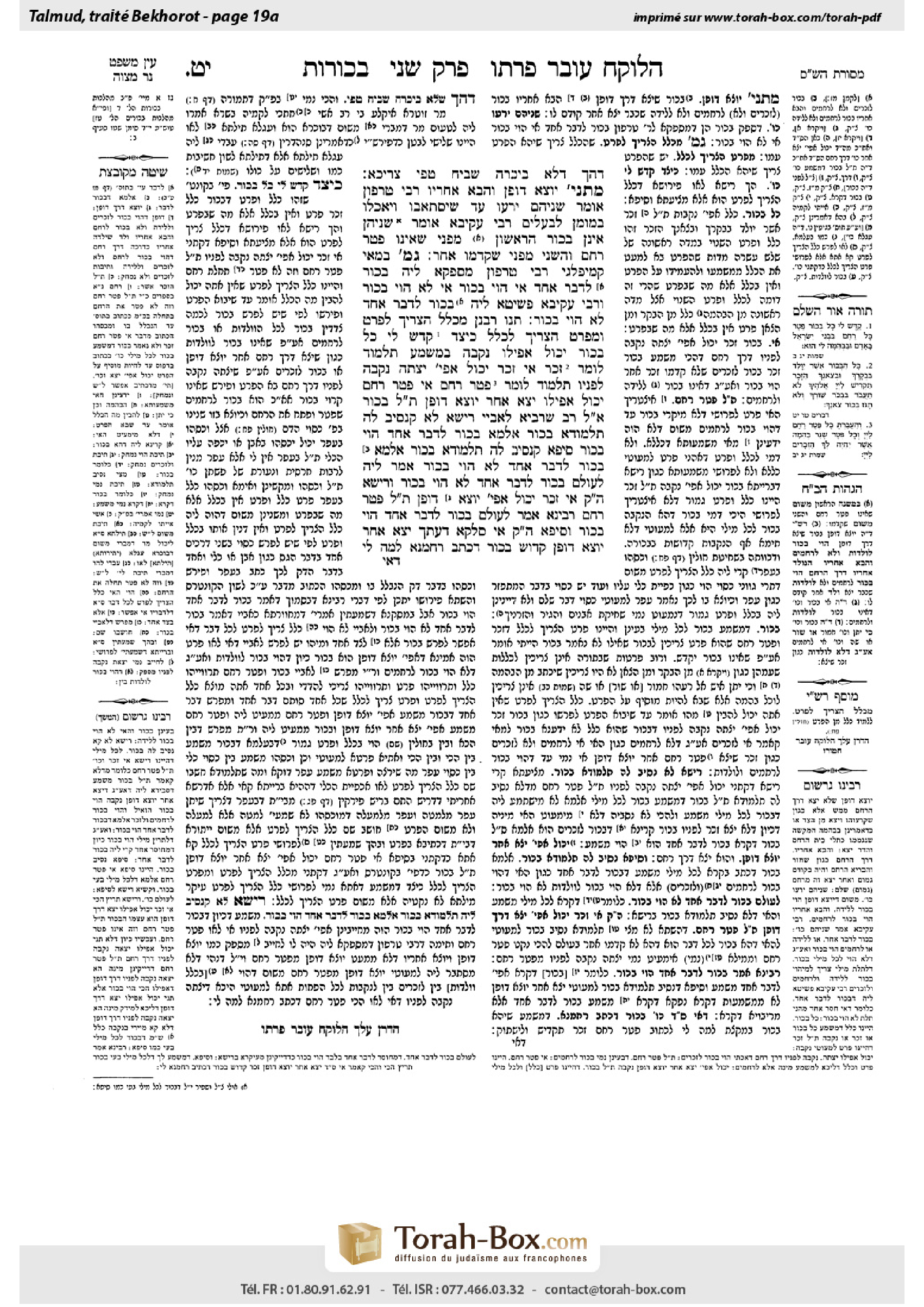 Torah-Box scan of Bekhorot 19a