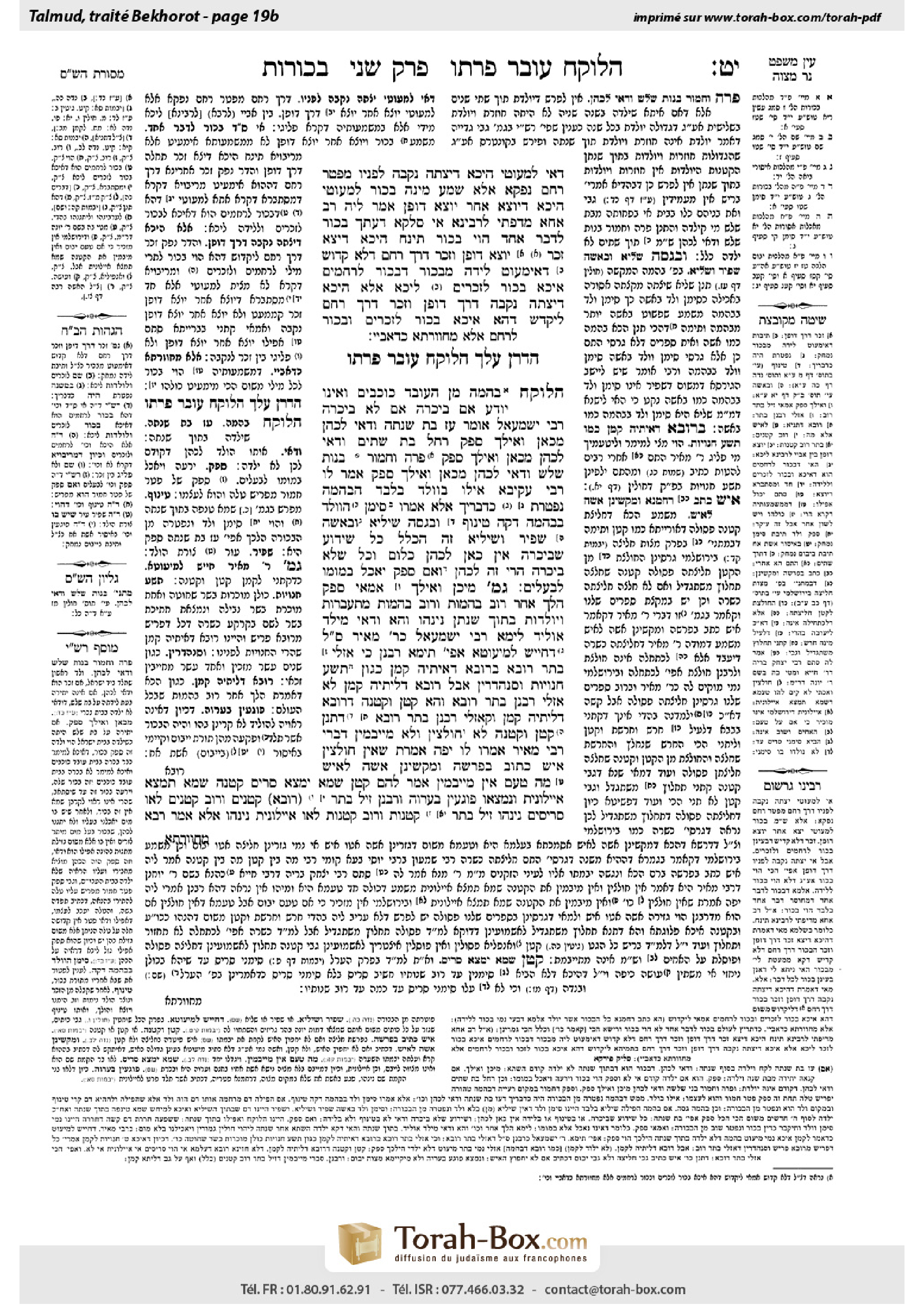 Torah-Box scan of Bekhorot 19b
