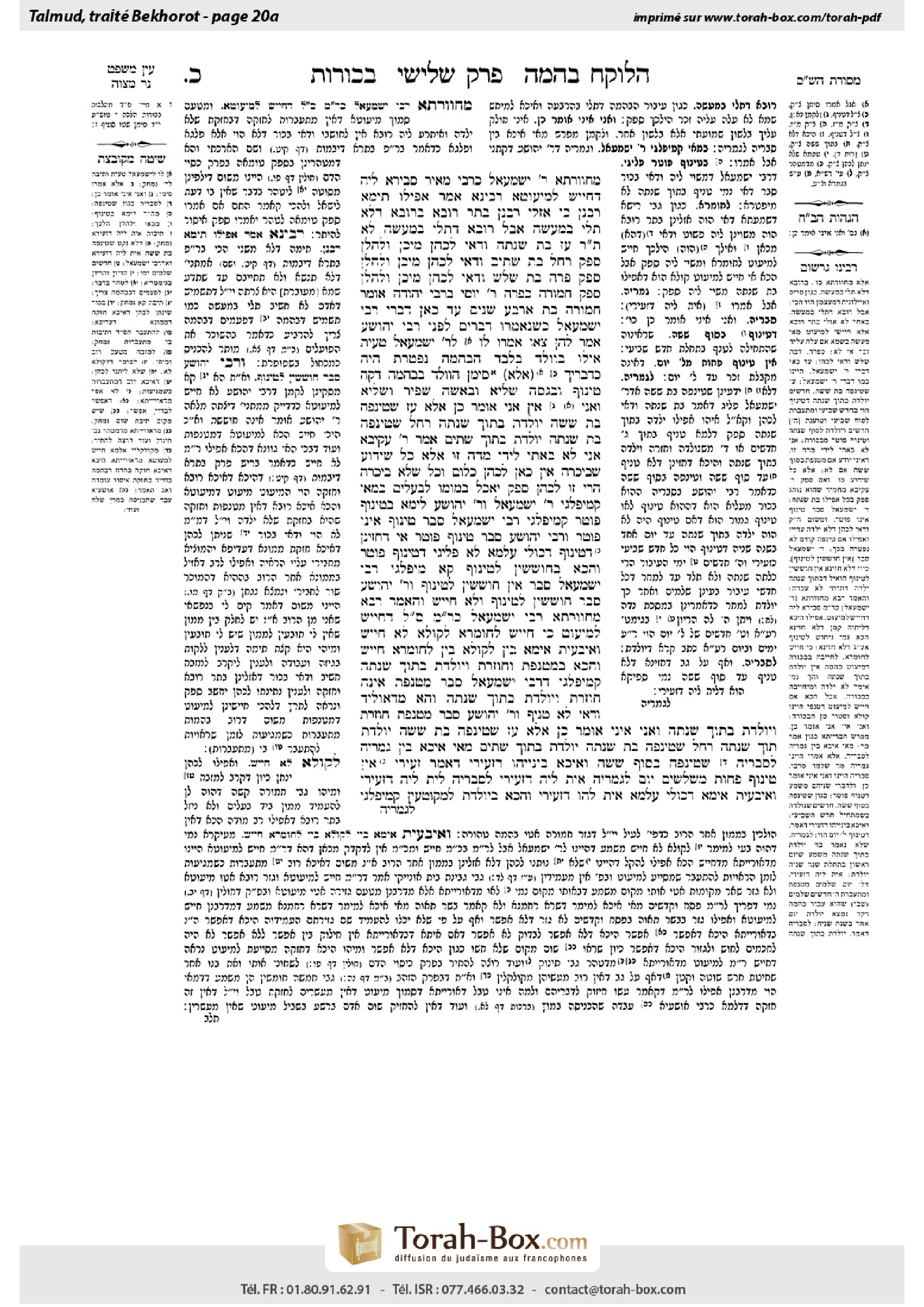 Torah-Box scan of Bekhorot 20a