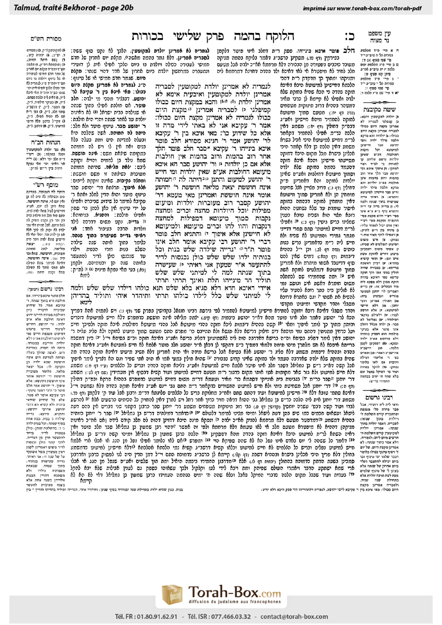 Torah-Box scan of Bekhorot 20b