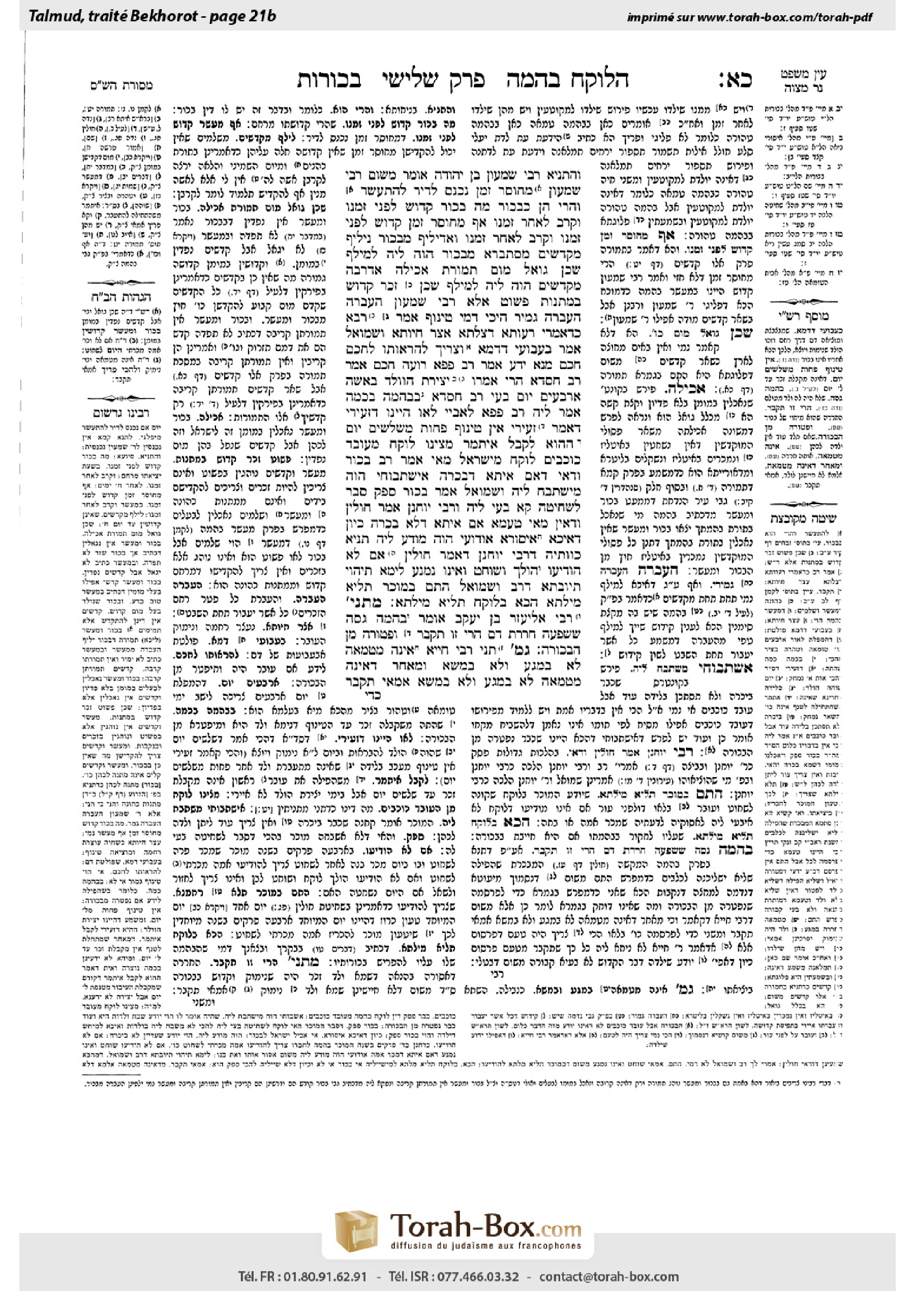 Torah-Box scan of Bekhorot 21b