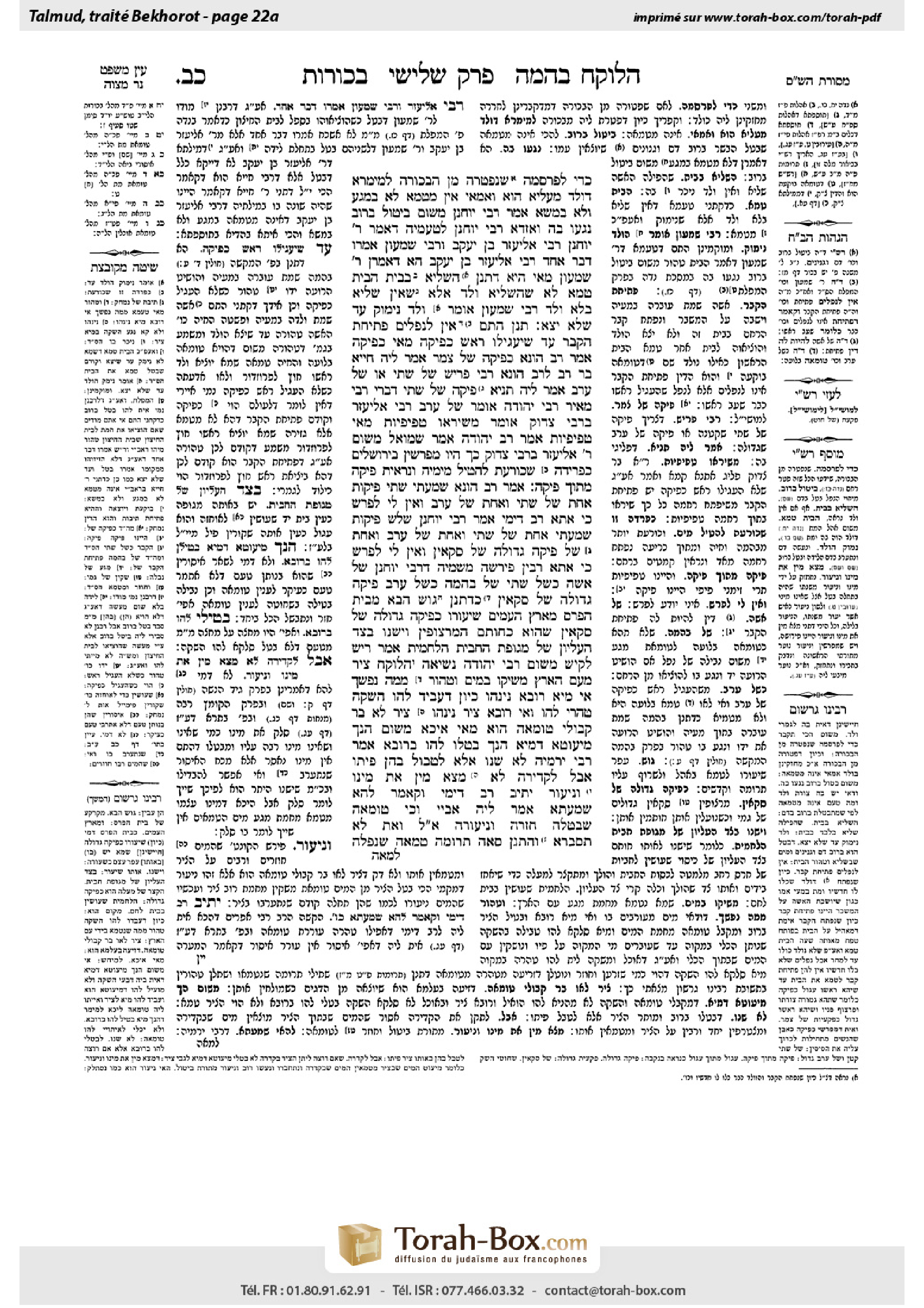 Torah-Box scan of Bekhorot 22a