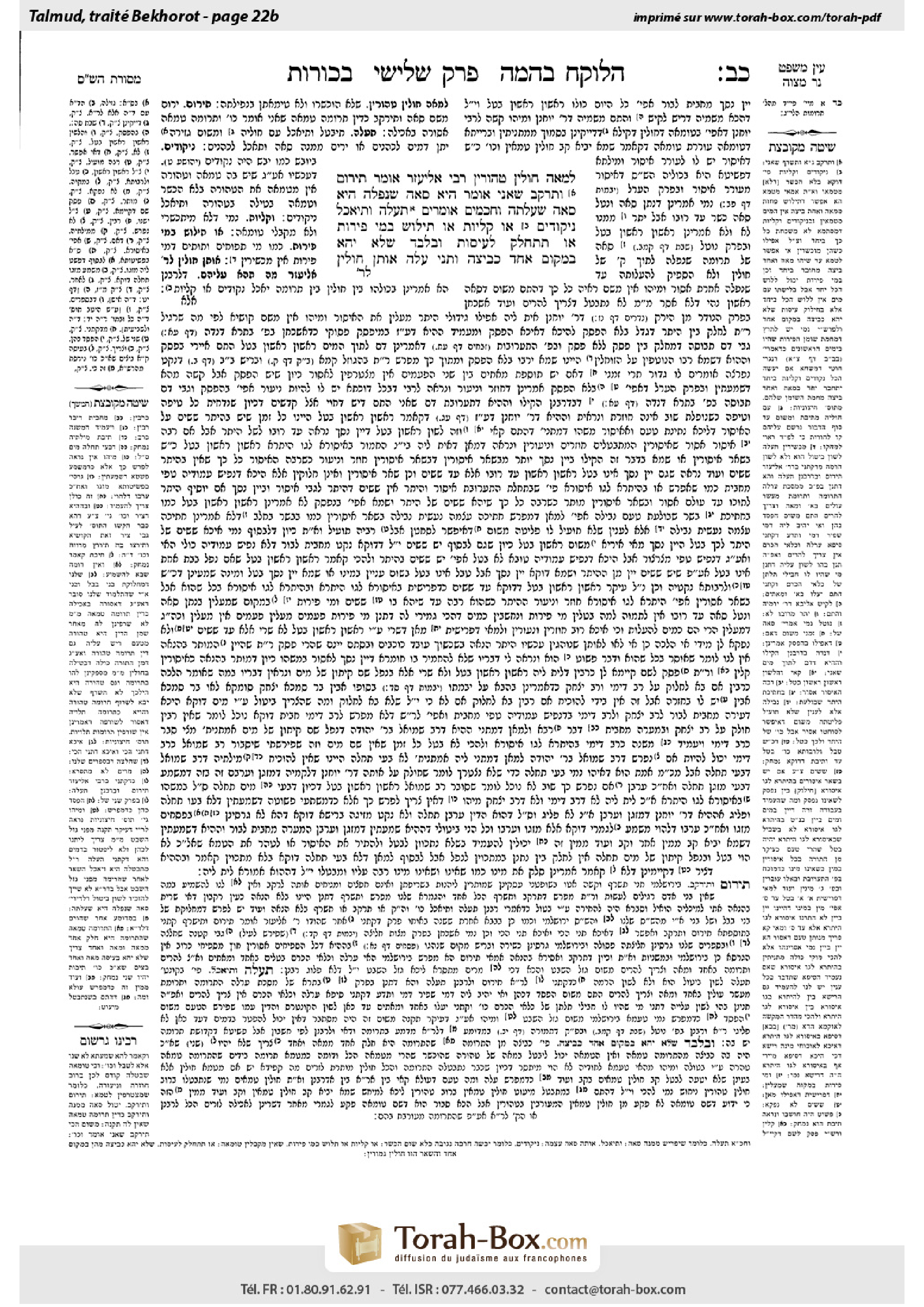 Torah-Box scan of Bekhorot 22b
