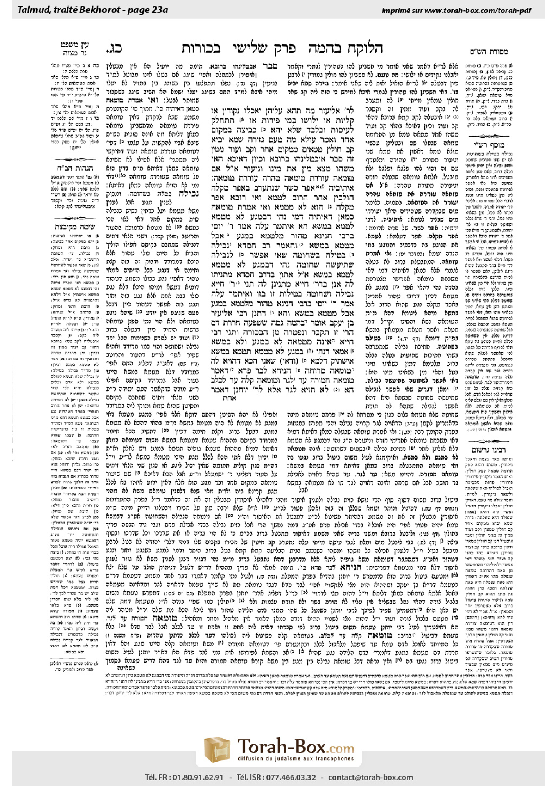 Torah-Box scan of Bekhorot 23a
