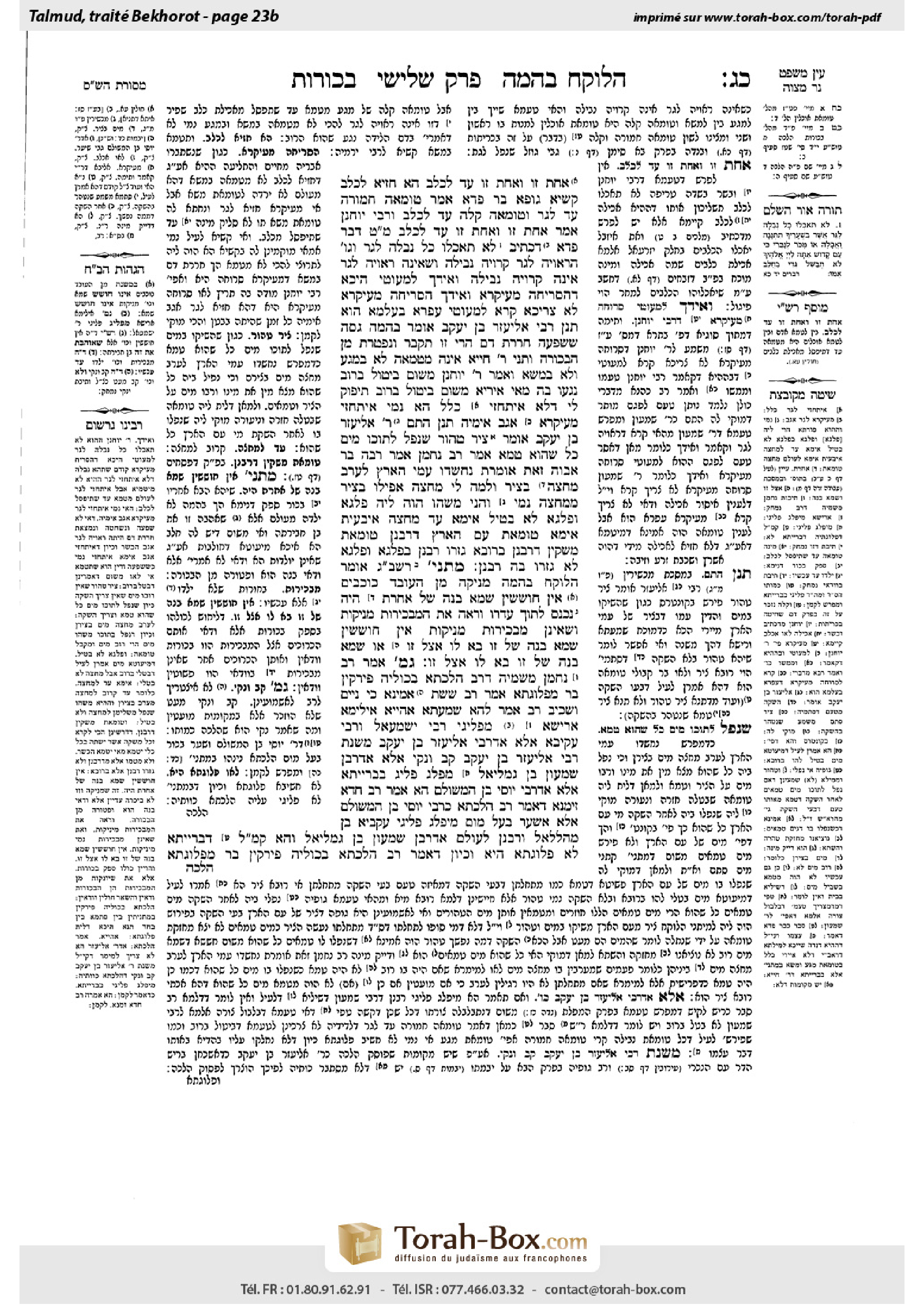 Torah-Box scan of Bekhorot 23b