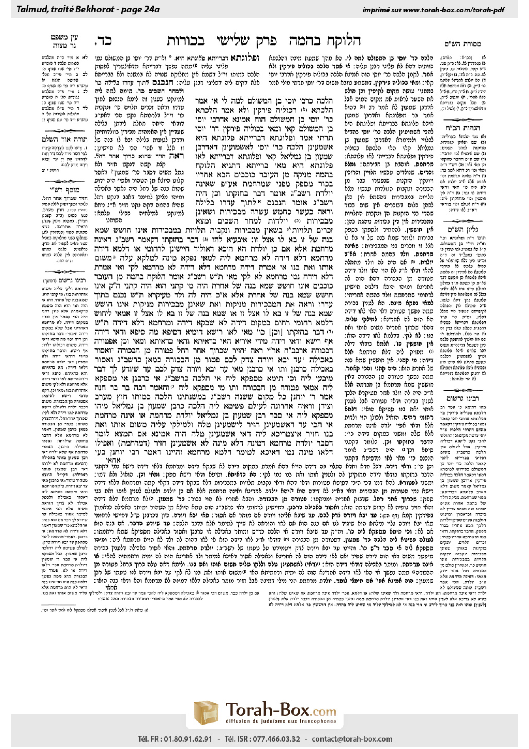Torah-Box scan of Bekhorot 24a