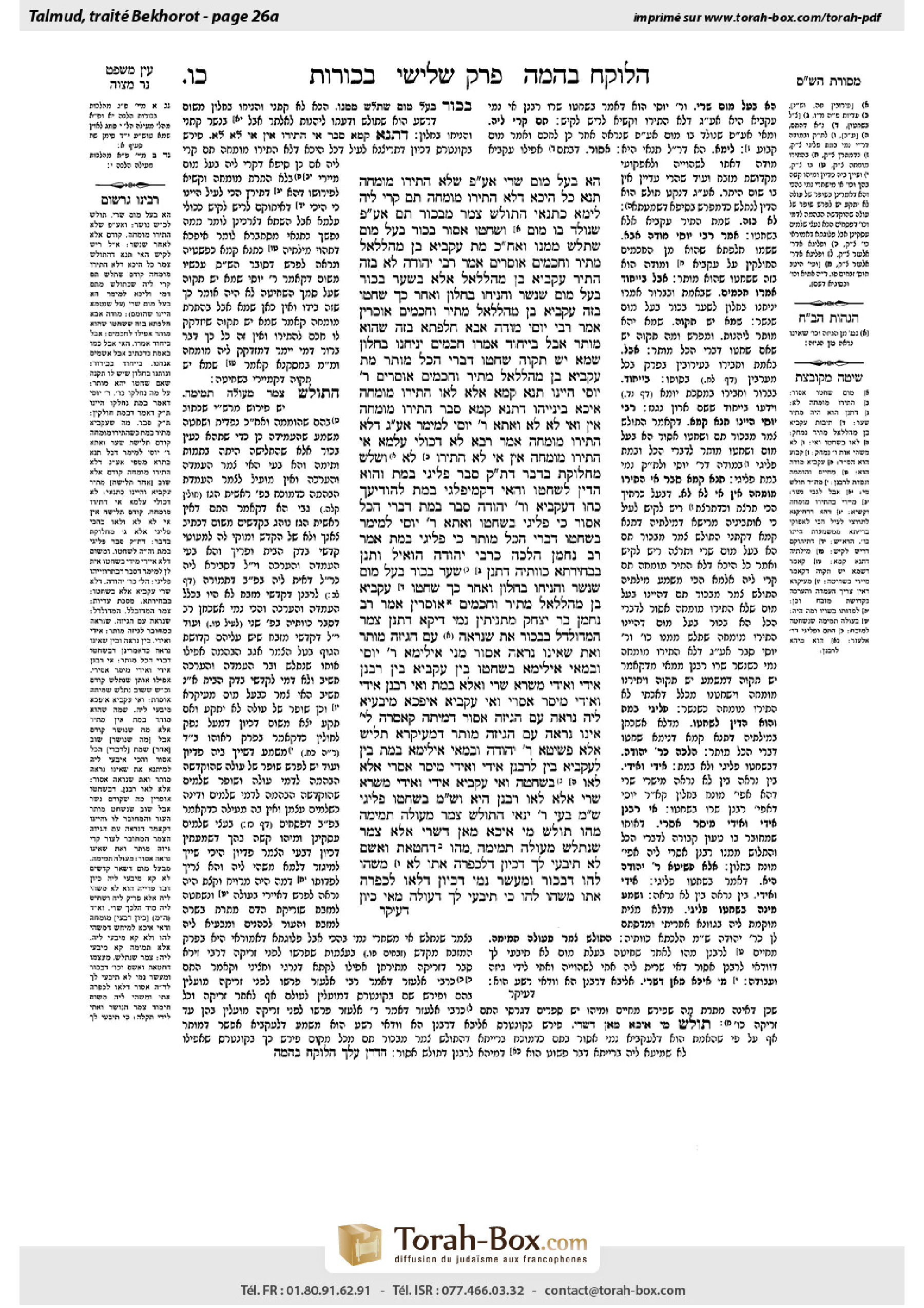 Torah-Box scan of Bekhorot 26a