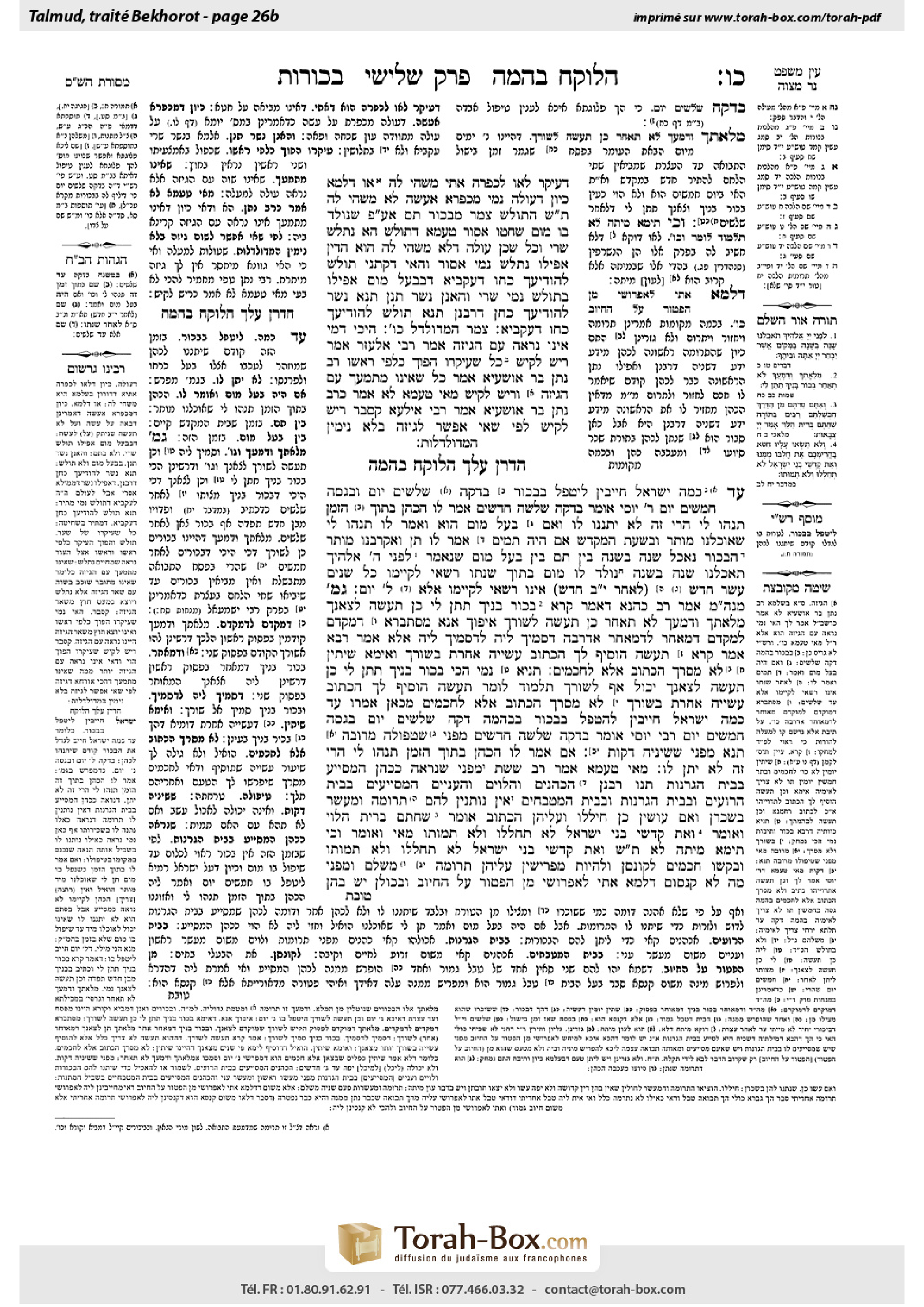 Torah-Box scan of Bekhorot 26b