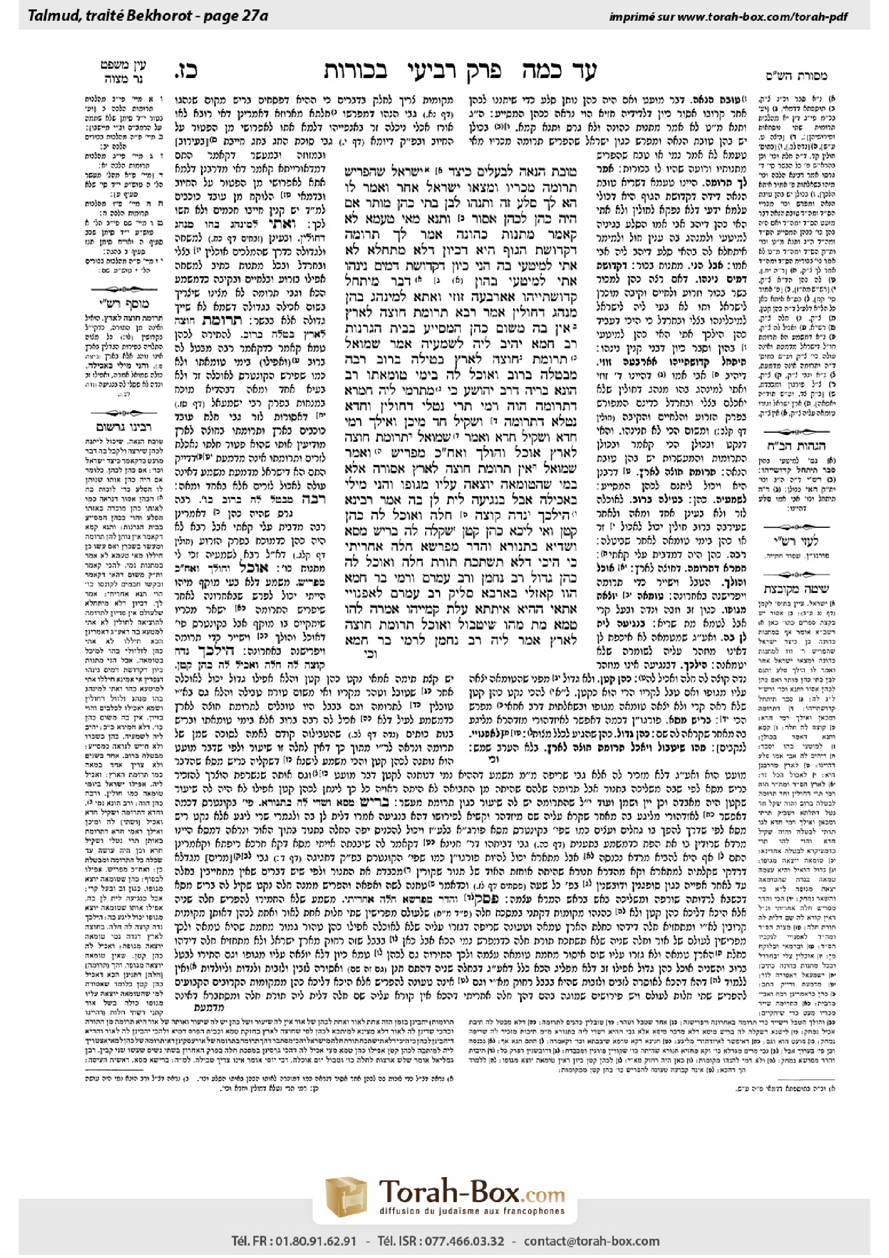 Torah-Box scan of Bekhorot 27a