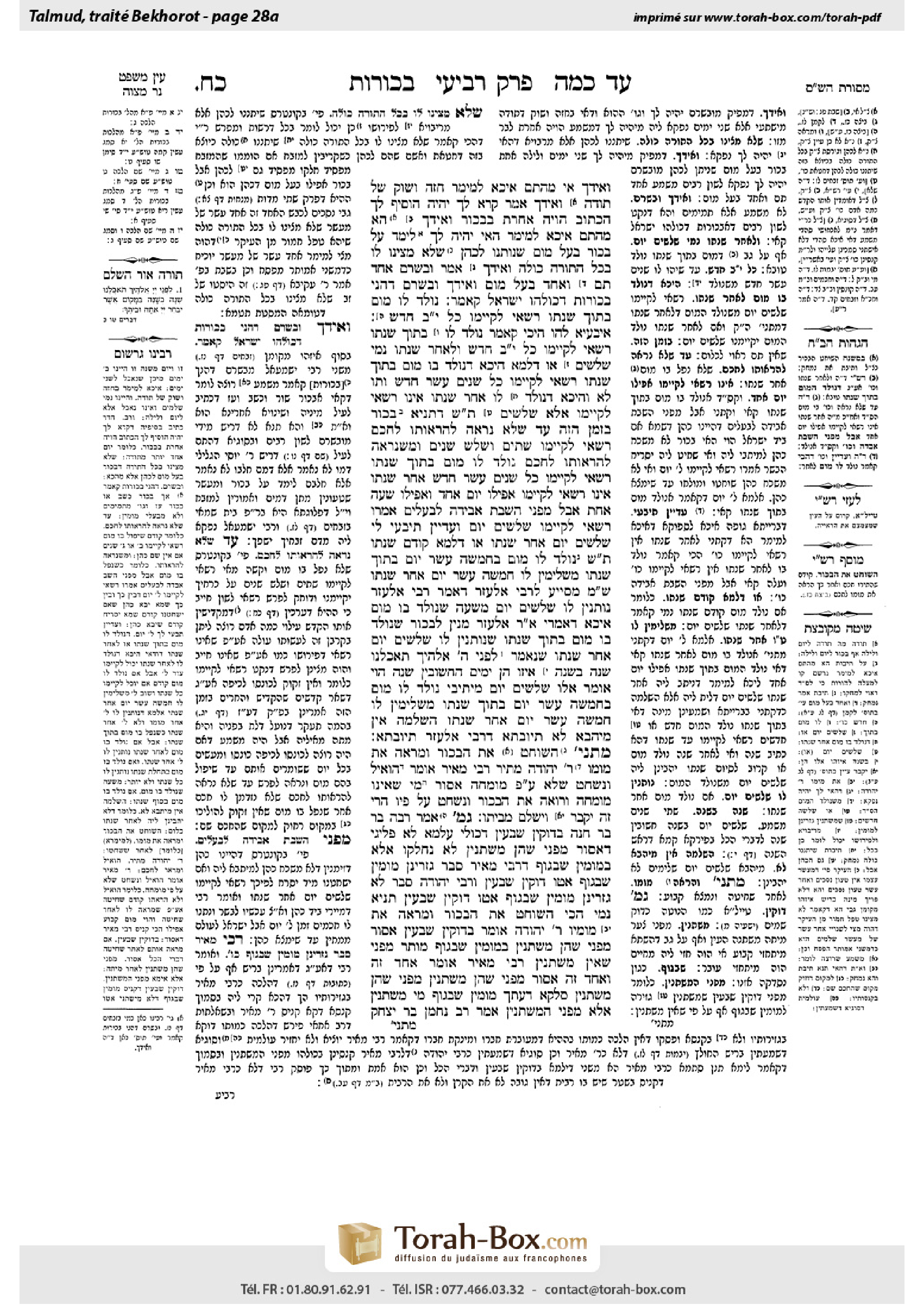 Torah-Box scan of Bekhorot 28a