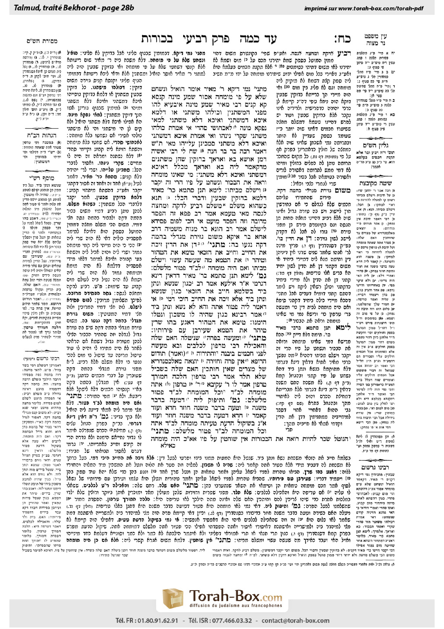 Torah-Box scan of Bekhorot 28b