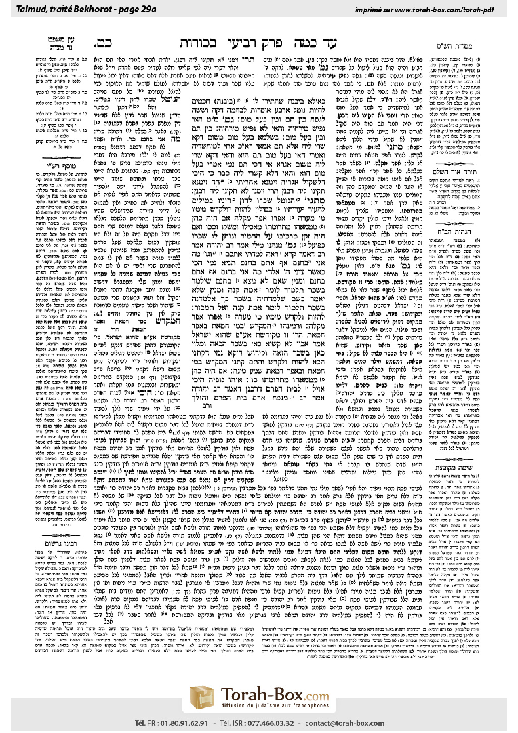 Torah-Box scan of Bekhorot 29a