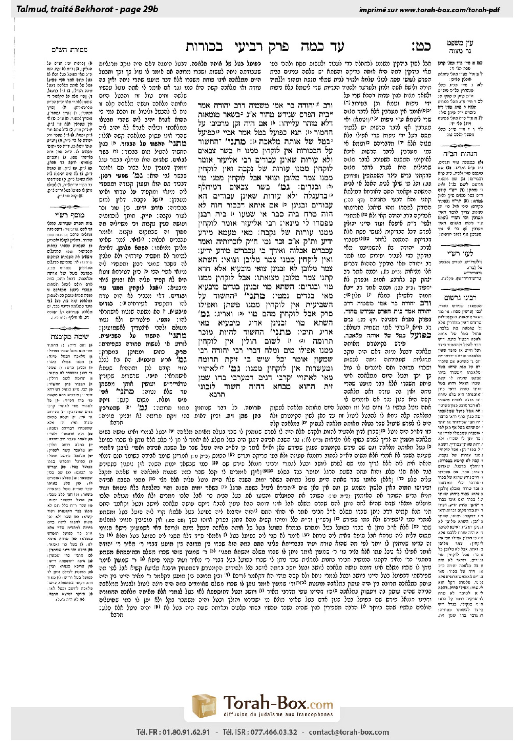 Torah-Box scan of Bekhorot 29b