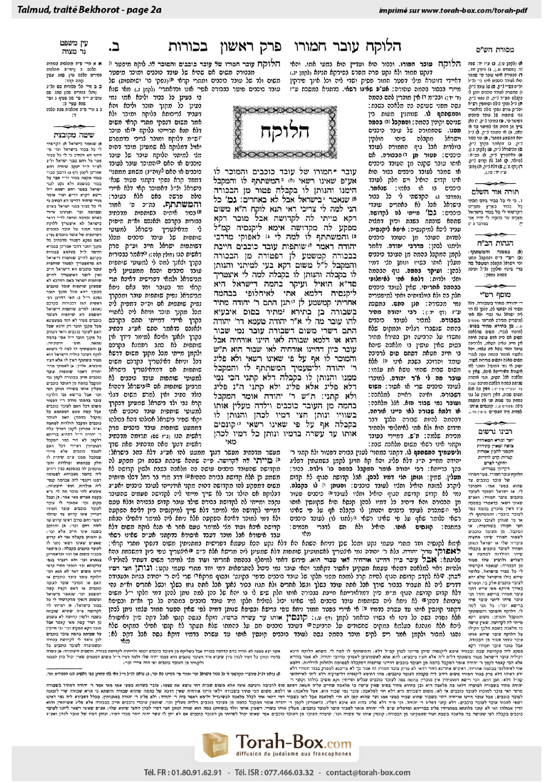 Torah-Box scan of Bekhorot 2a