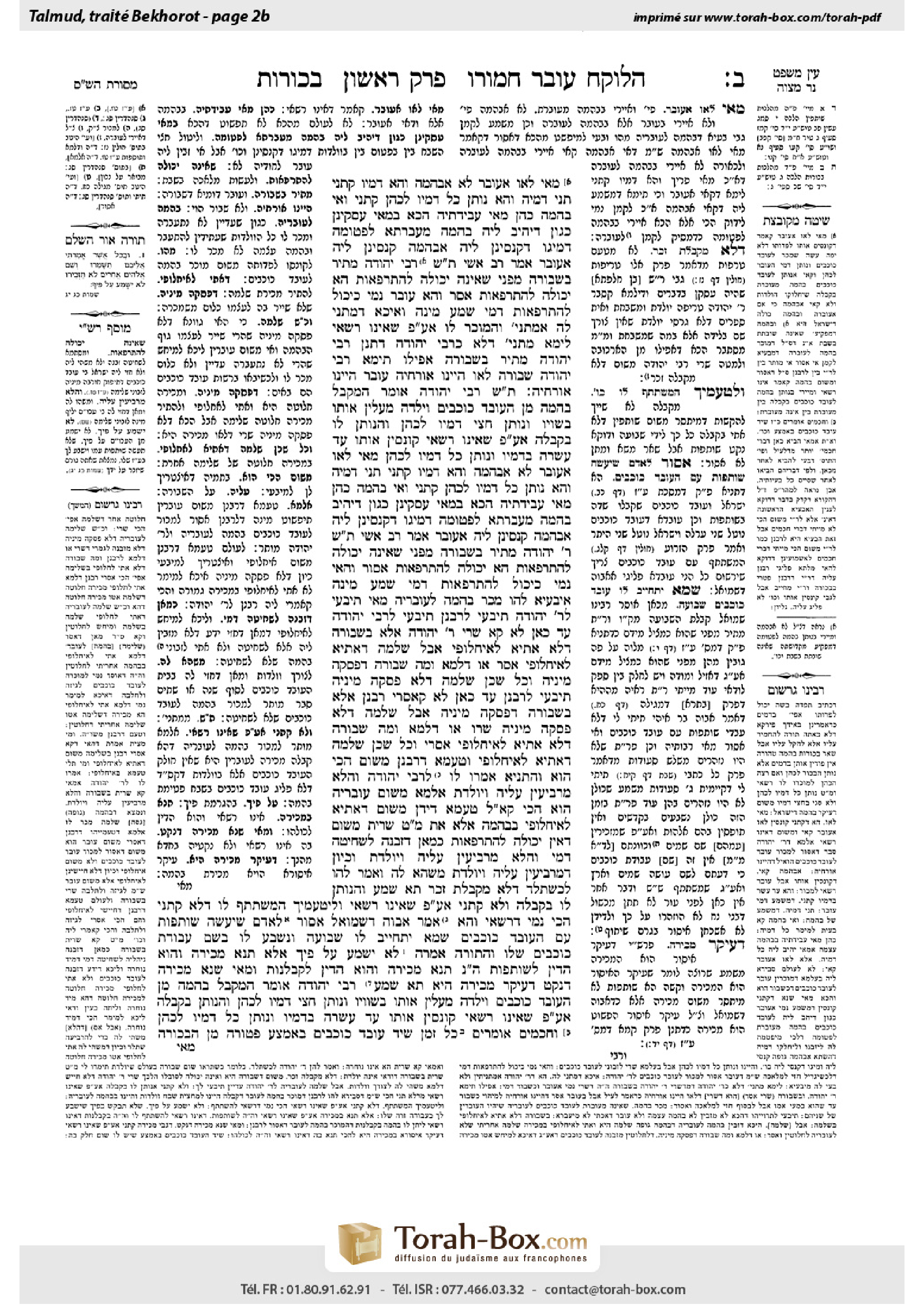 Torah-Box scan of Bekhorot 2b