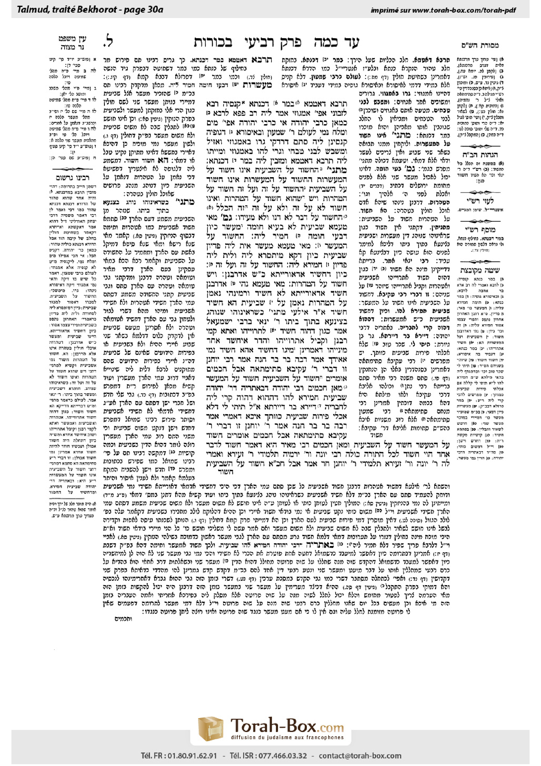 Torah-Box scan of Bekhorot 30a