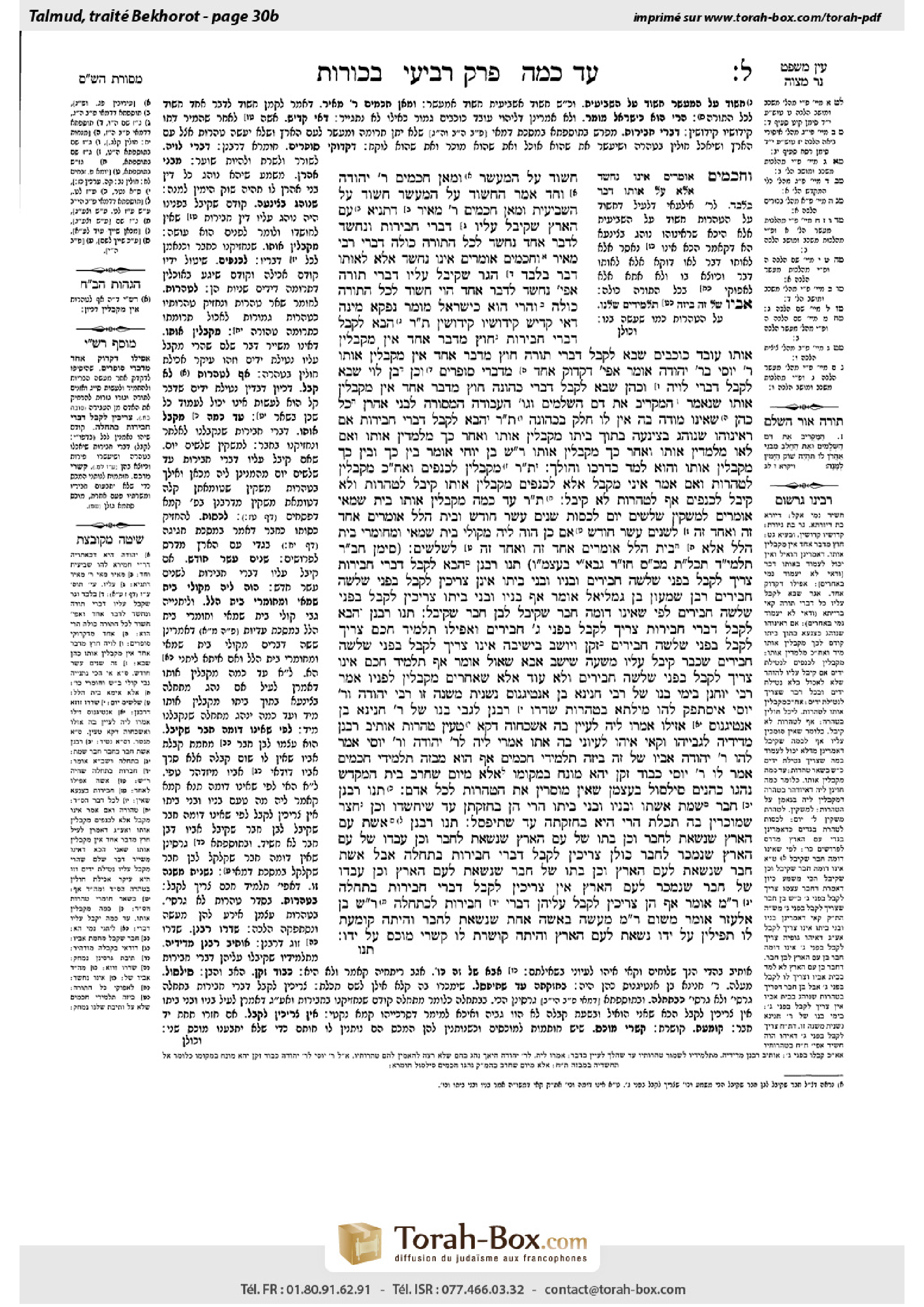 Torah-Box scan of Bekhorot 30b