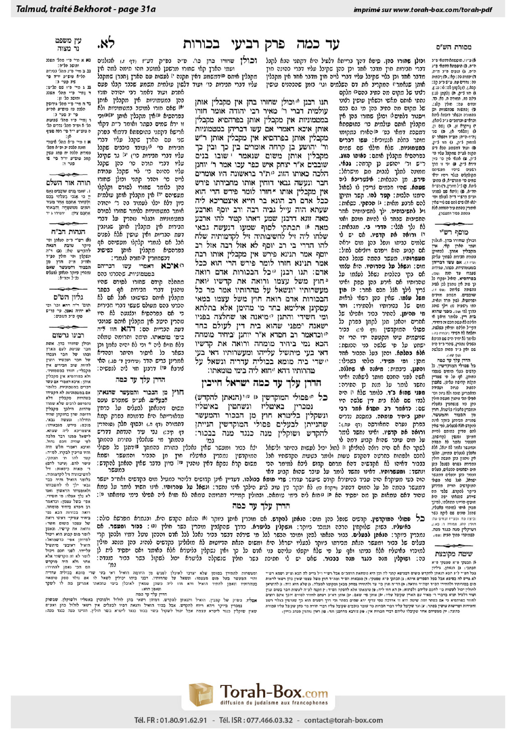 Torah-Box scan of Bekhorot 31a