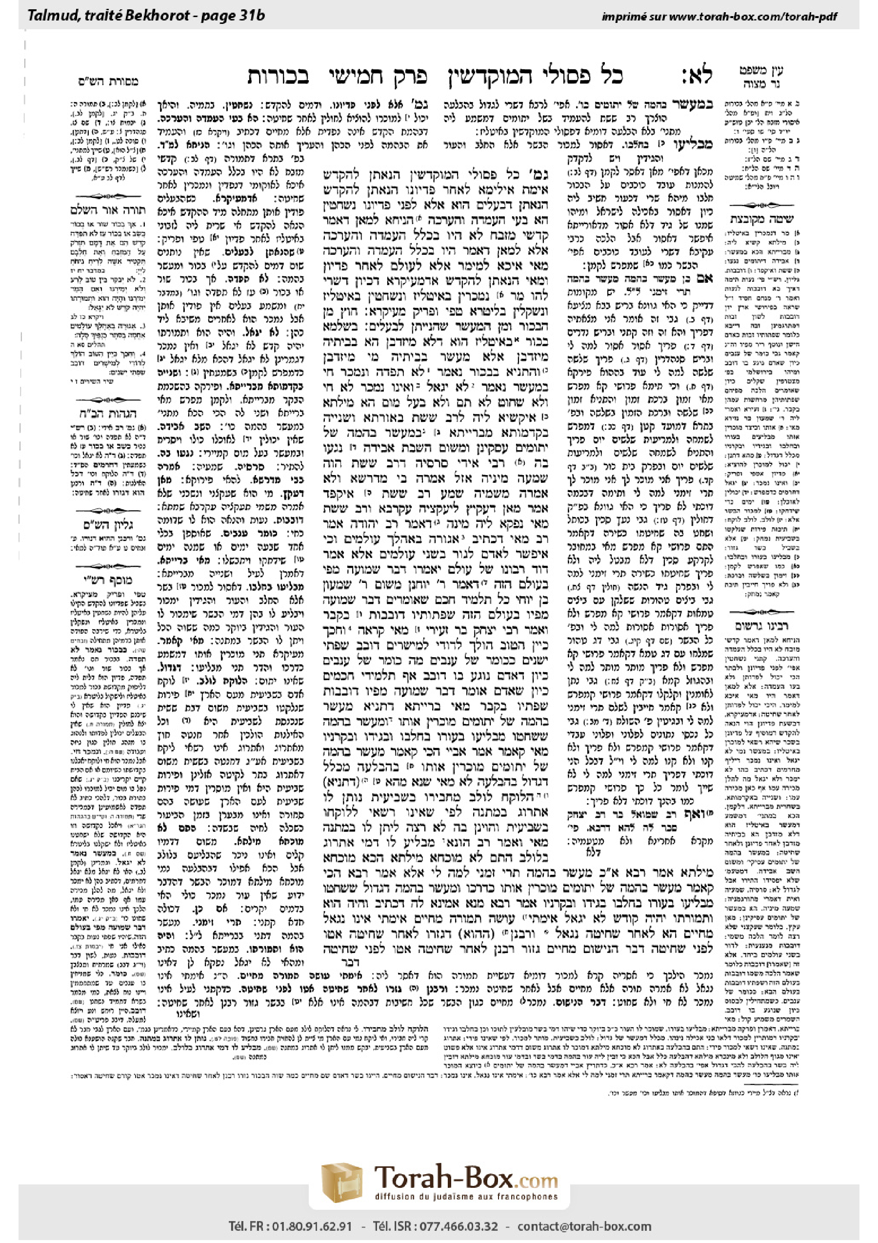 Torah-Box scan of Bekhorot 31b