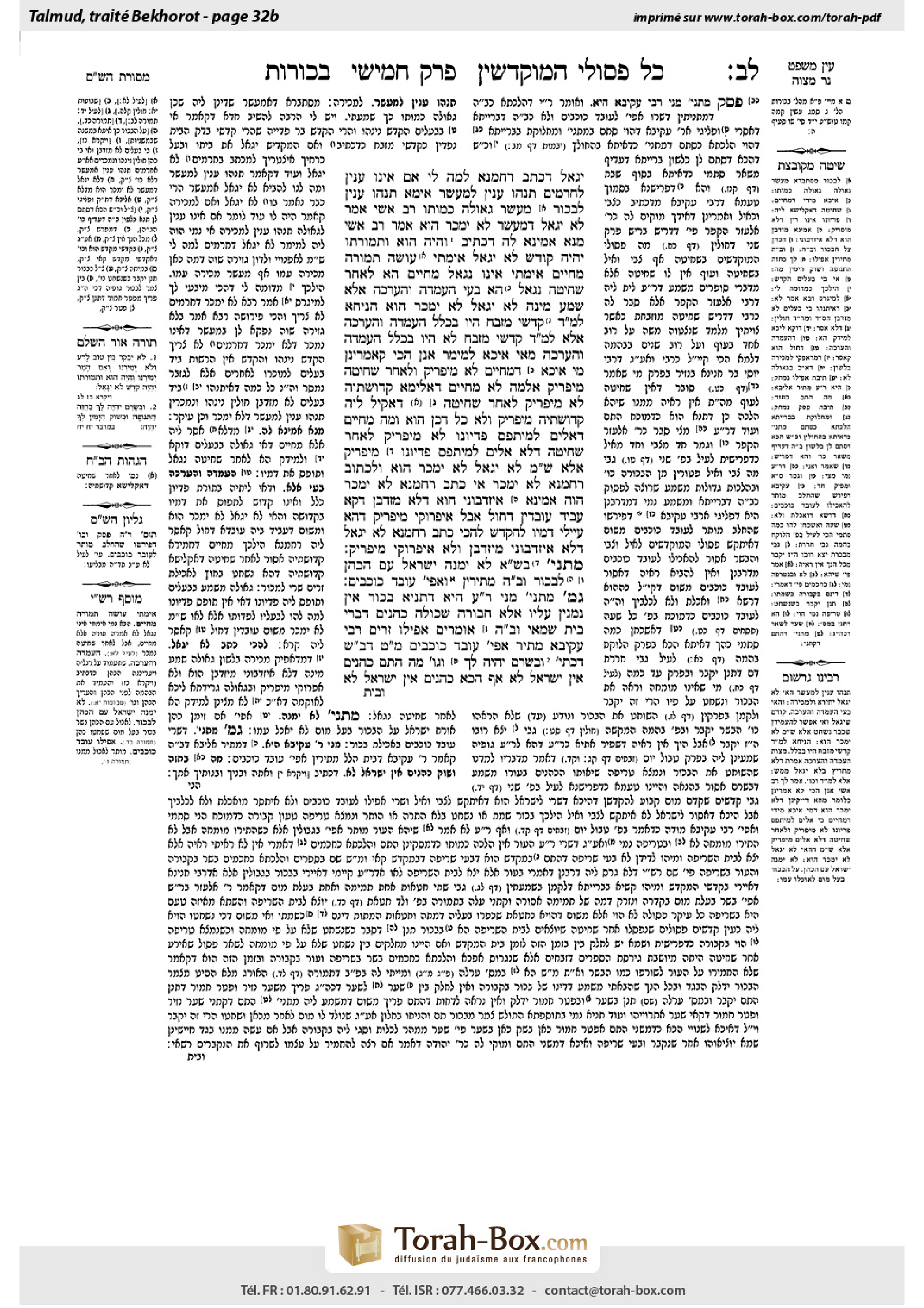 Torah-Box scan of Bekhorot 32b