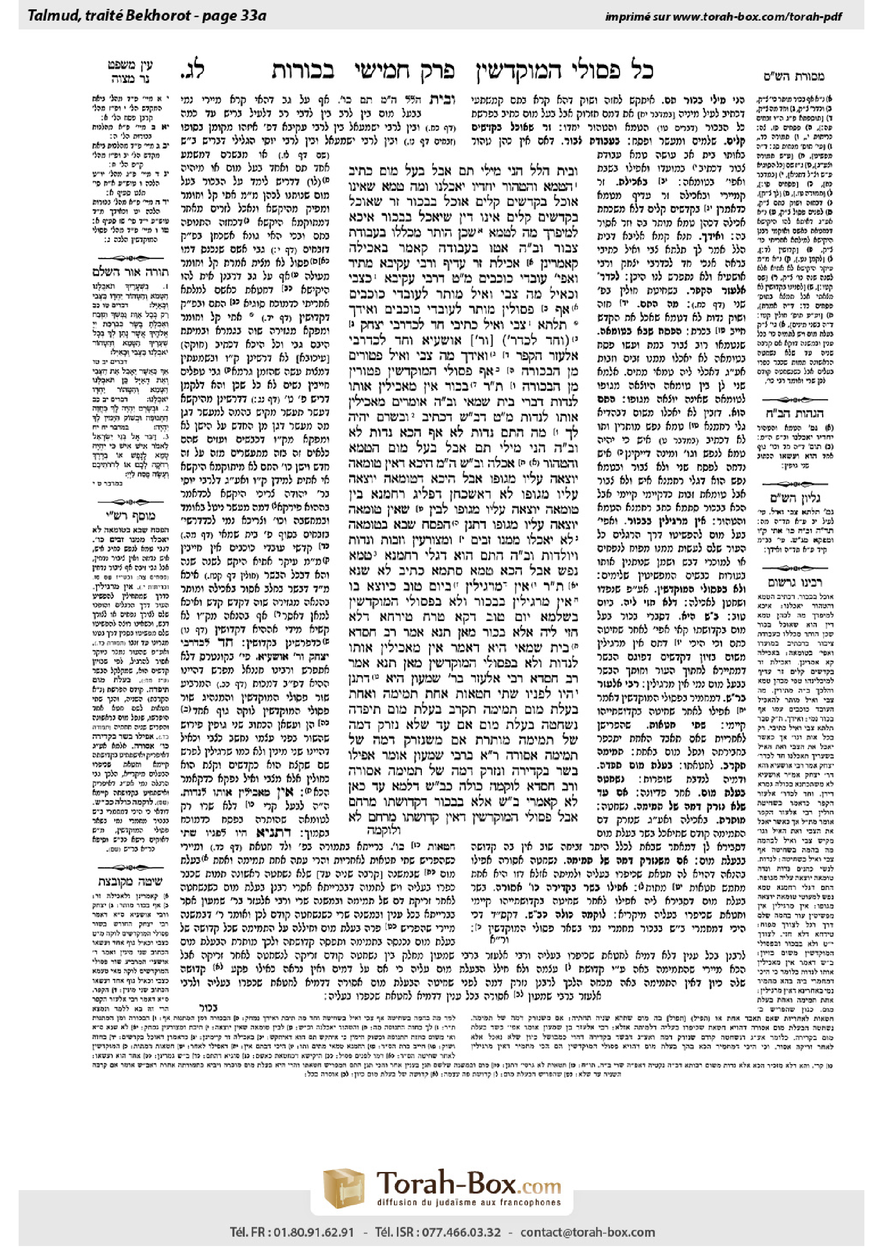 Torah-Box scan of Bekhorot 33a
