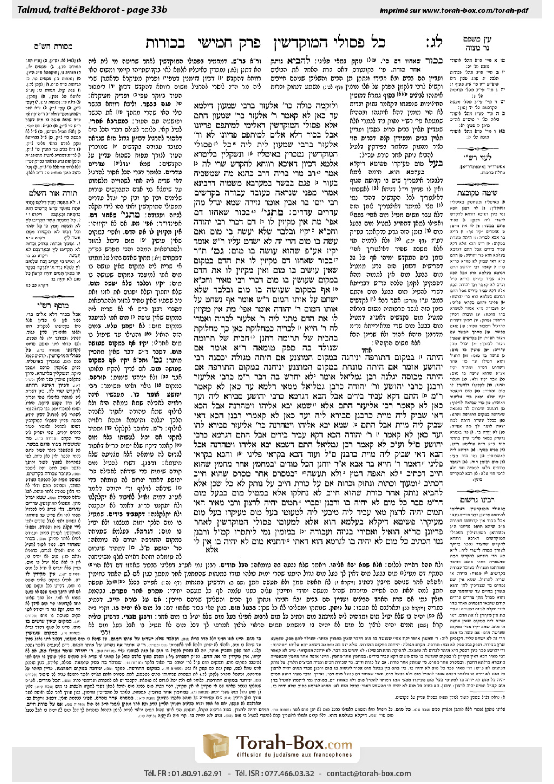 Torah-Box scan of Bekhorot 33b