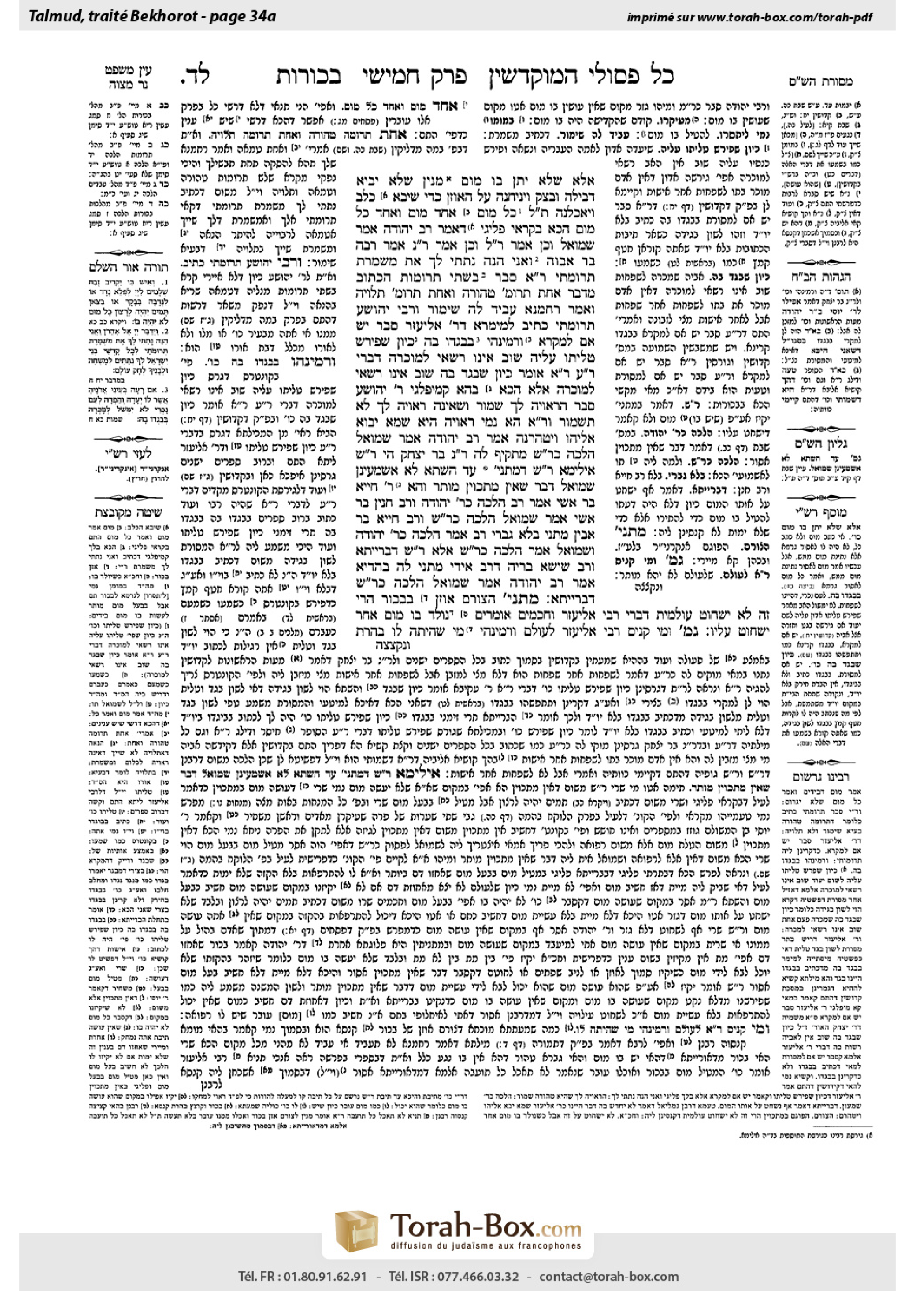 Torah-Box scan of Bekhorot 34a