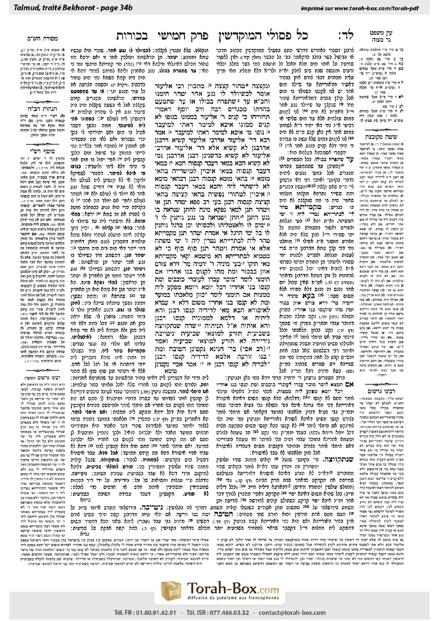 Torah-Box scan of Bekhorot 34b