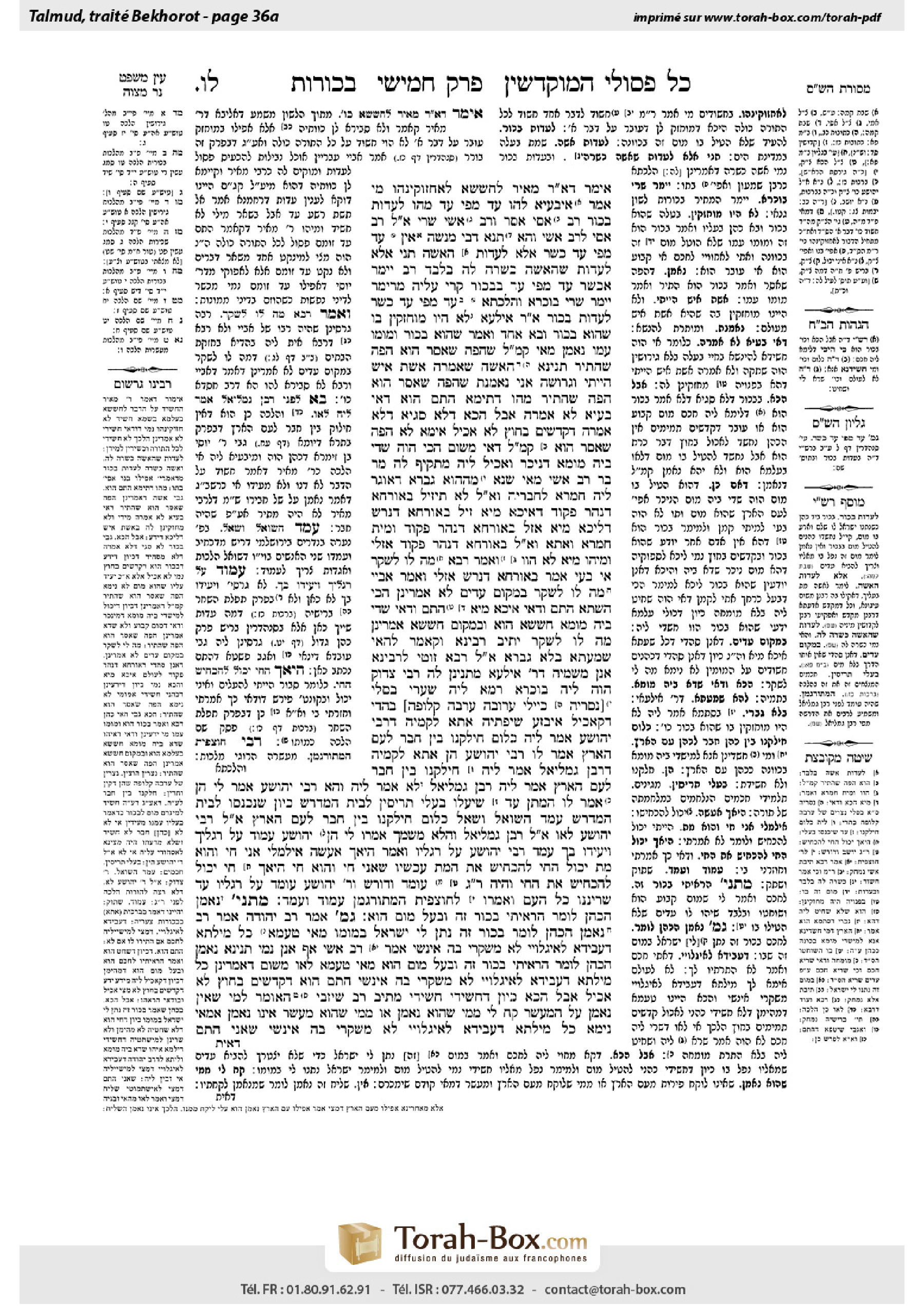 Torah-Box scan of Bekhorot 36a