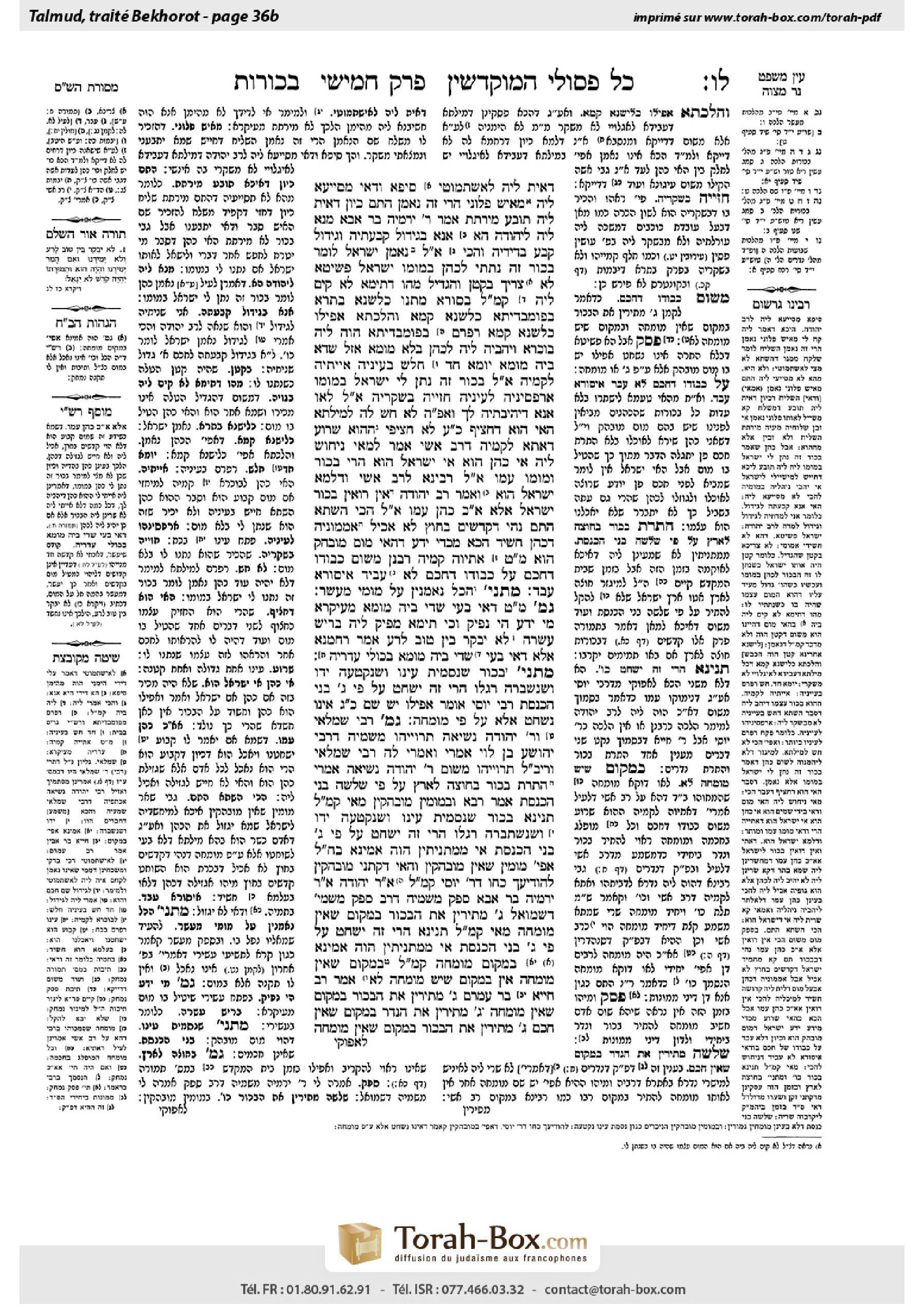 Torah-Box scan of Bekhorot 36b