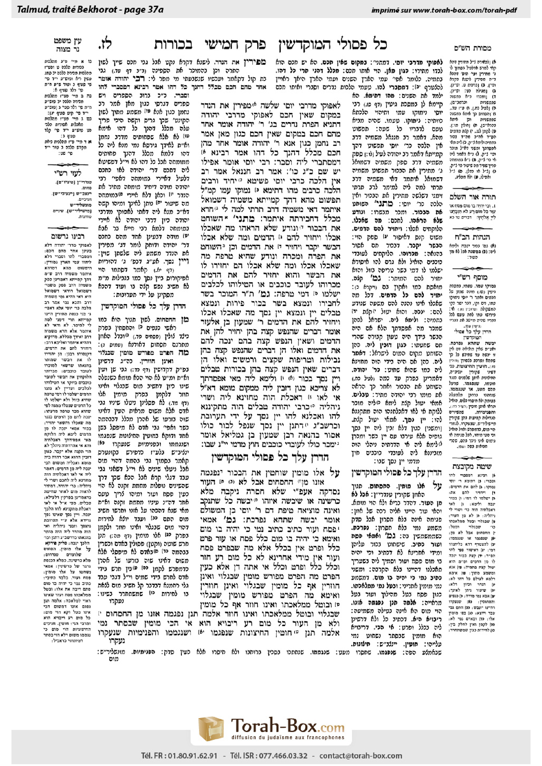 Torah-Box scan of Bekhorot 37a