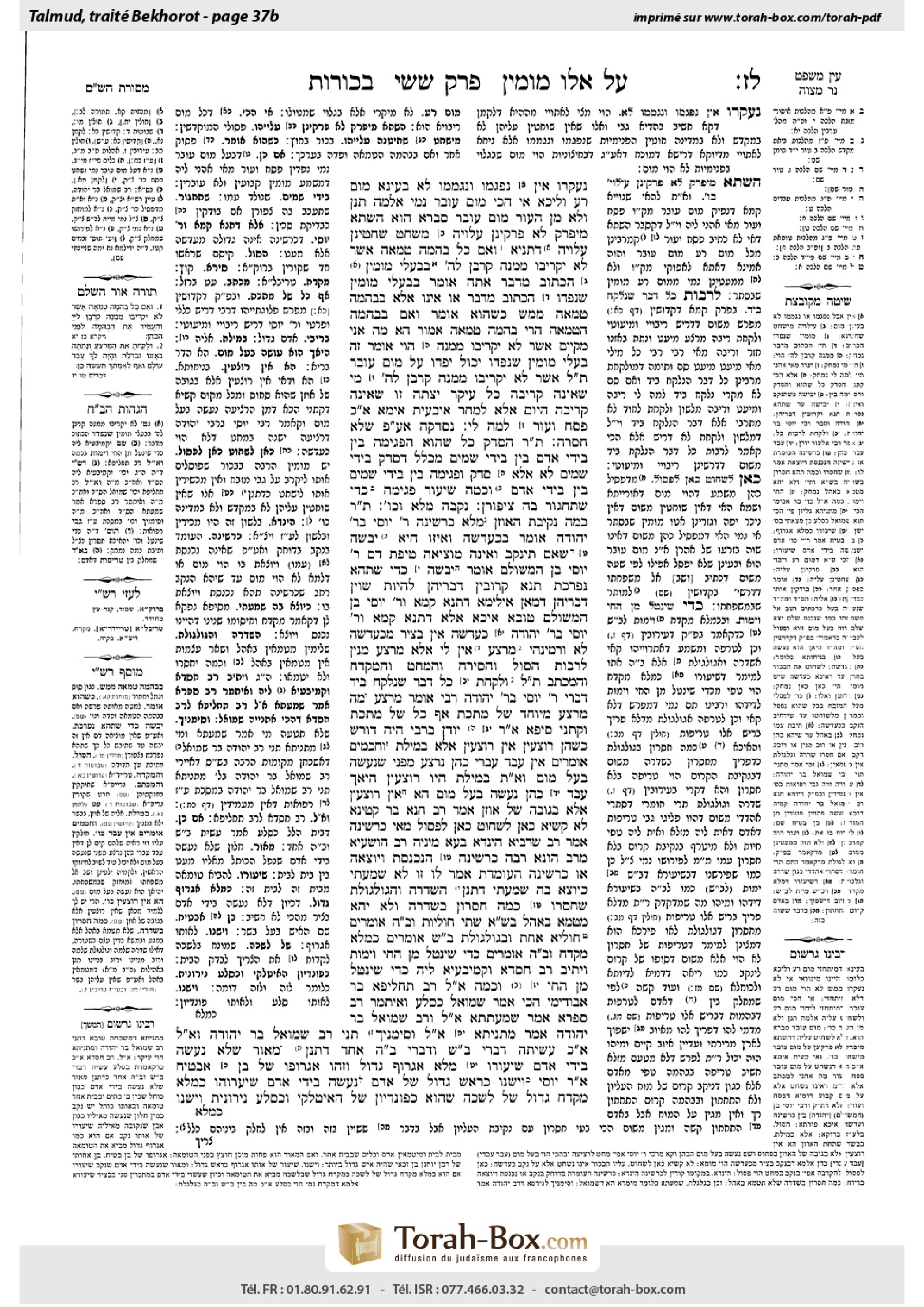Torah-Box scan of Bekhorot 37b