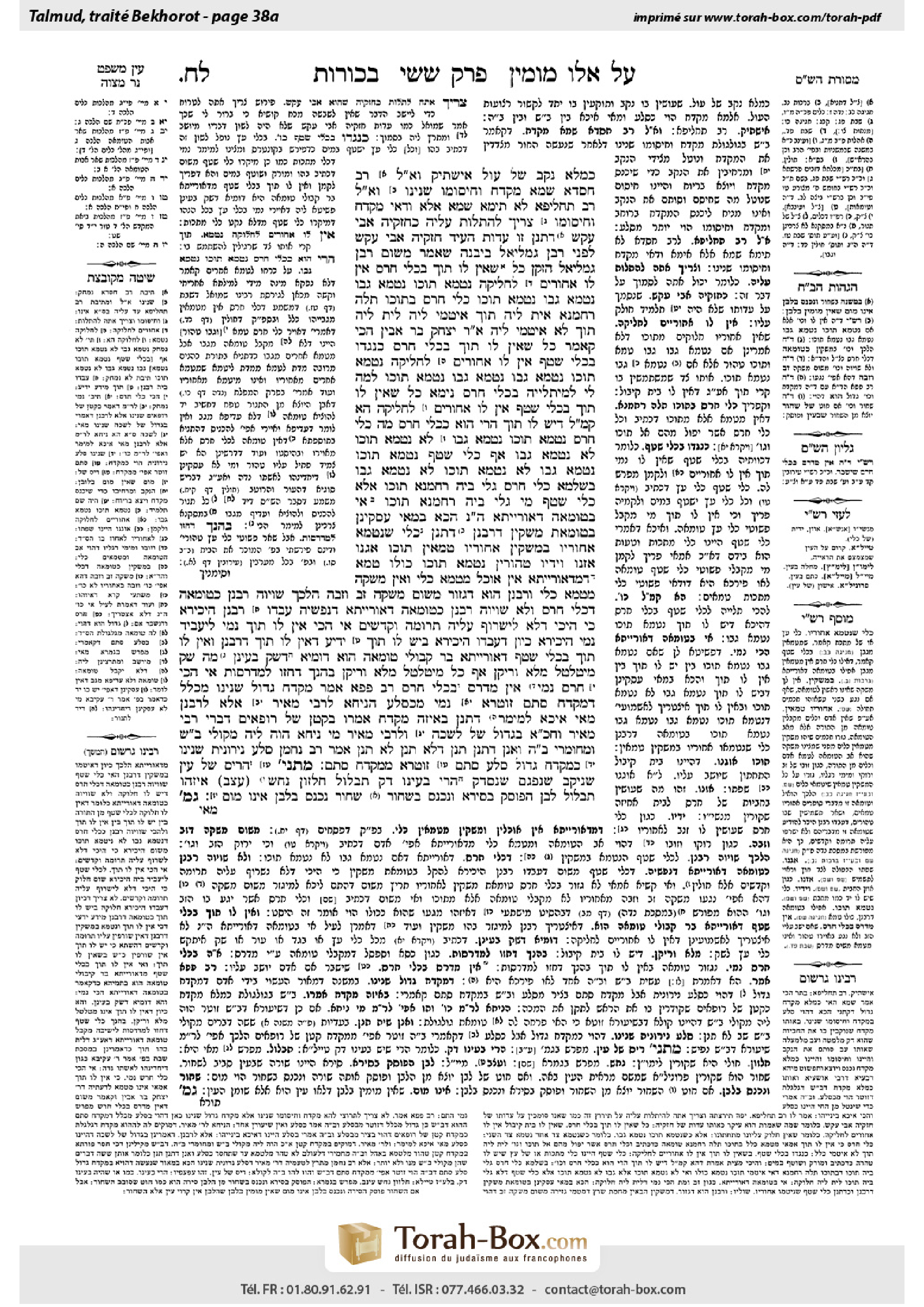 Torah-Box scan of Bekhorot 38a