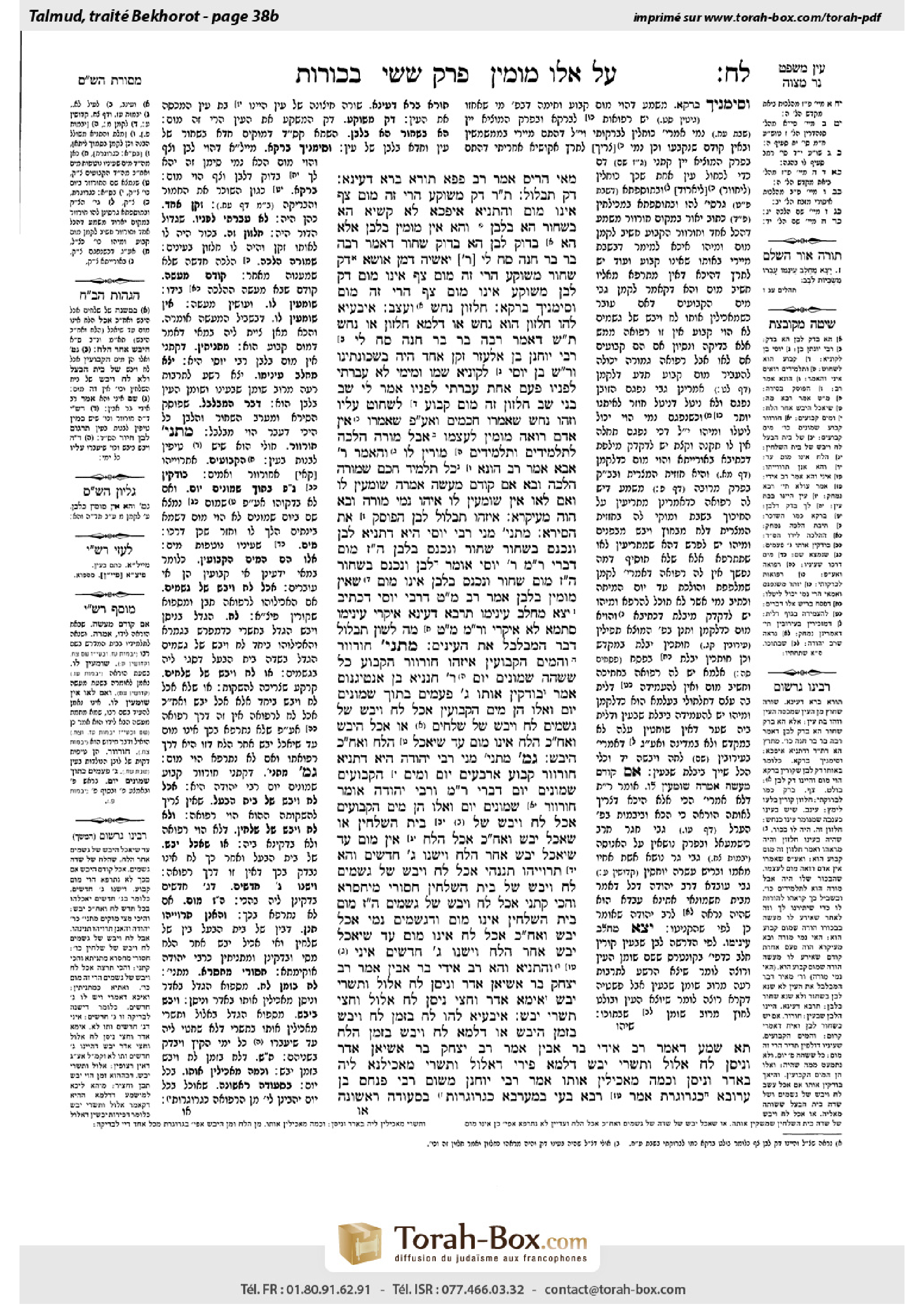 Torah-Box scan of Bekhorot 38b