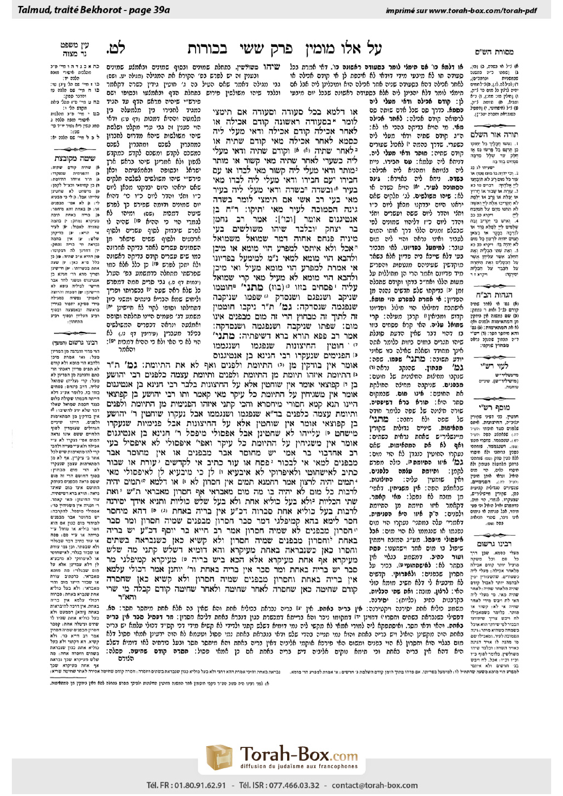Torah-Box scan of Bekhorot 39a