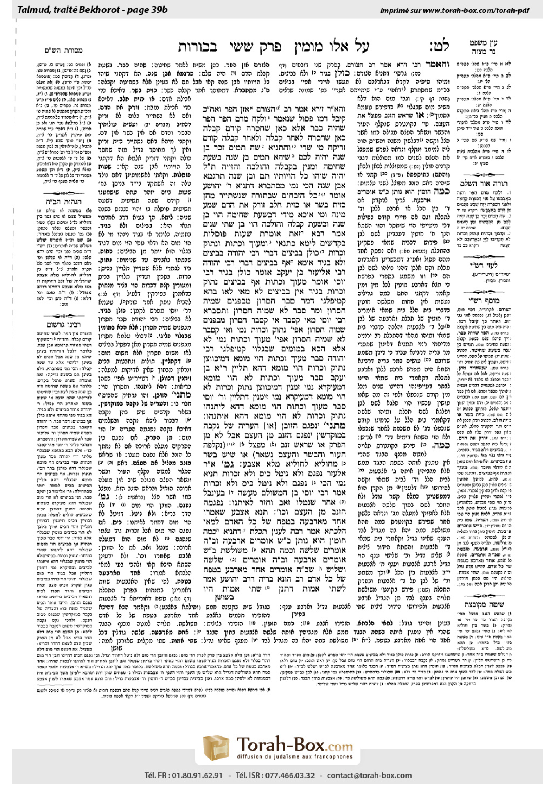 Torah-Box scan of Bekhorot 39b