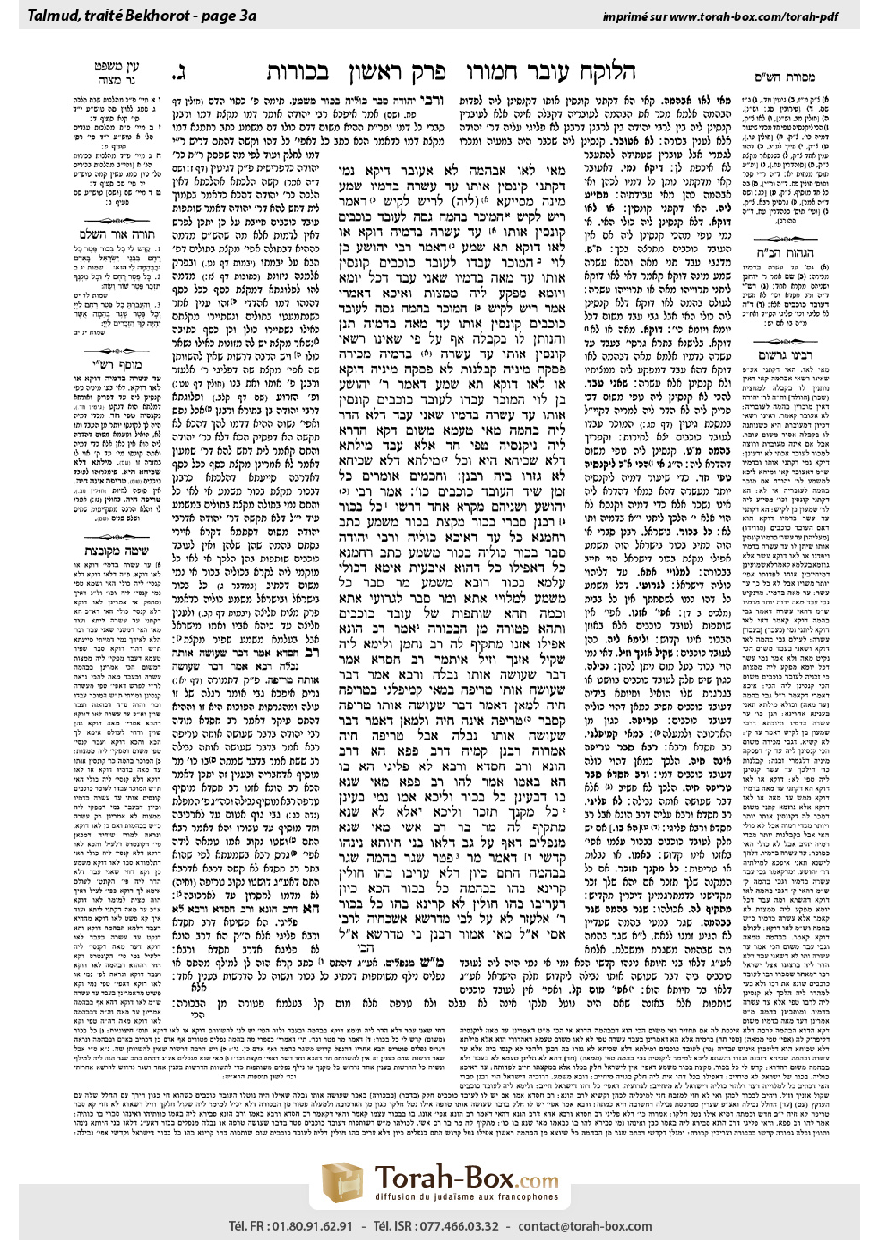 Torah-Box scan of Bekhorot 3a