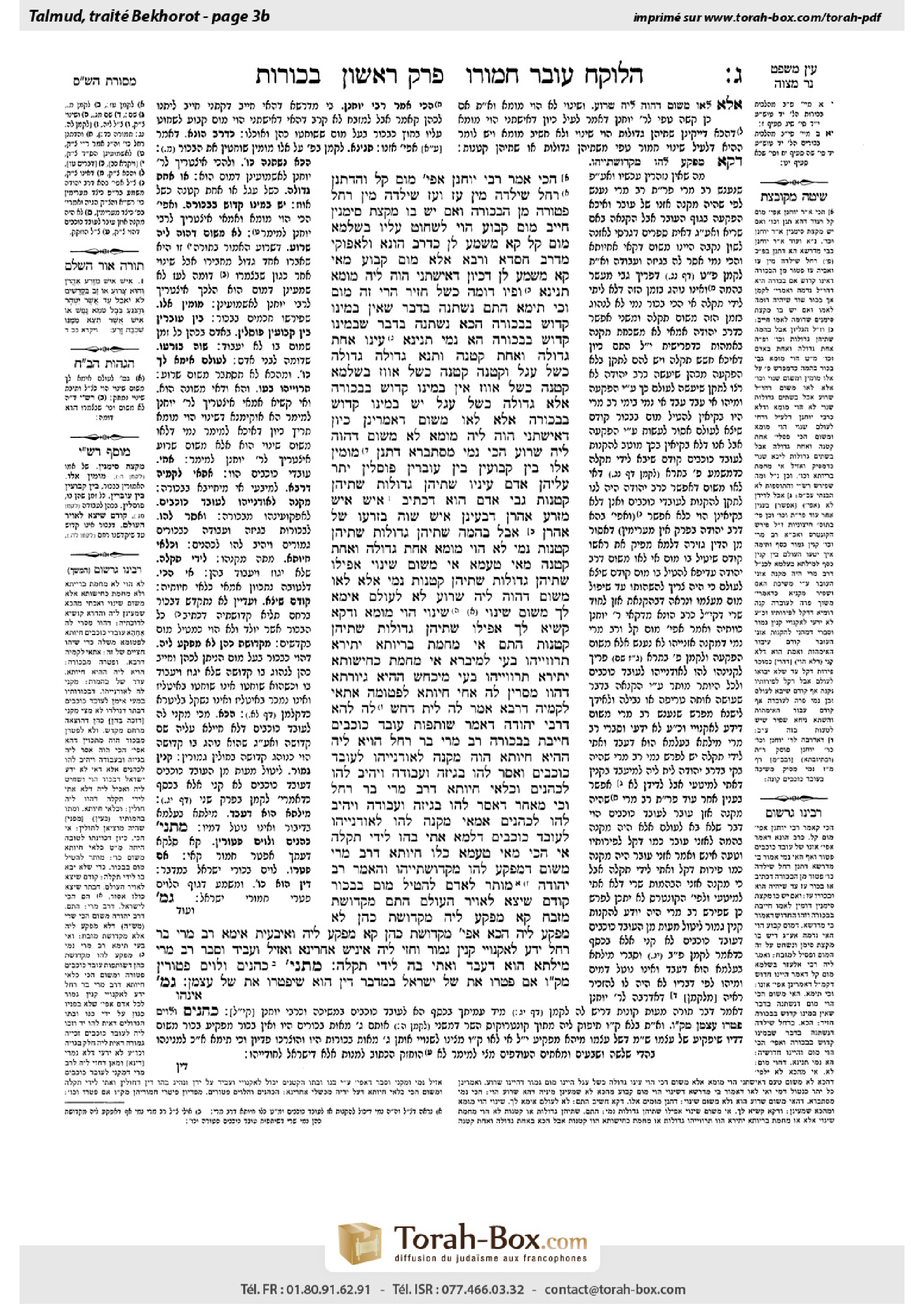 Torah-Box scan of Bekhorot 3b
