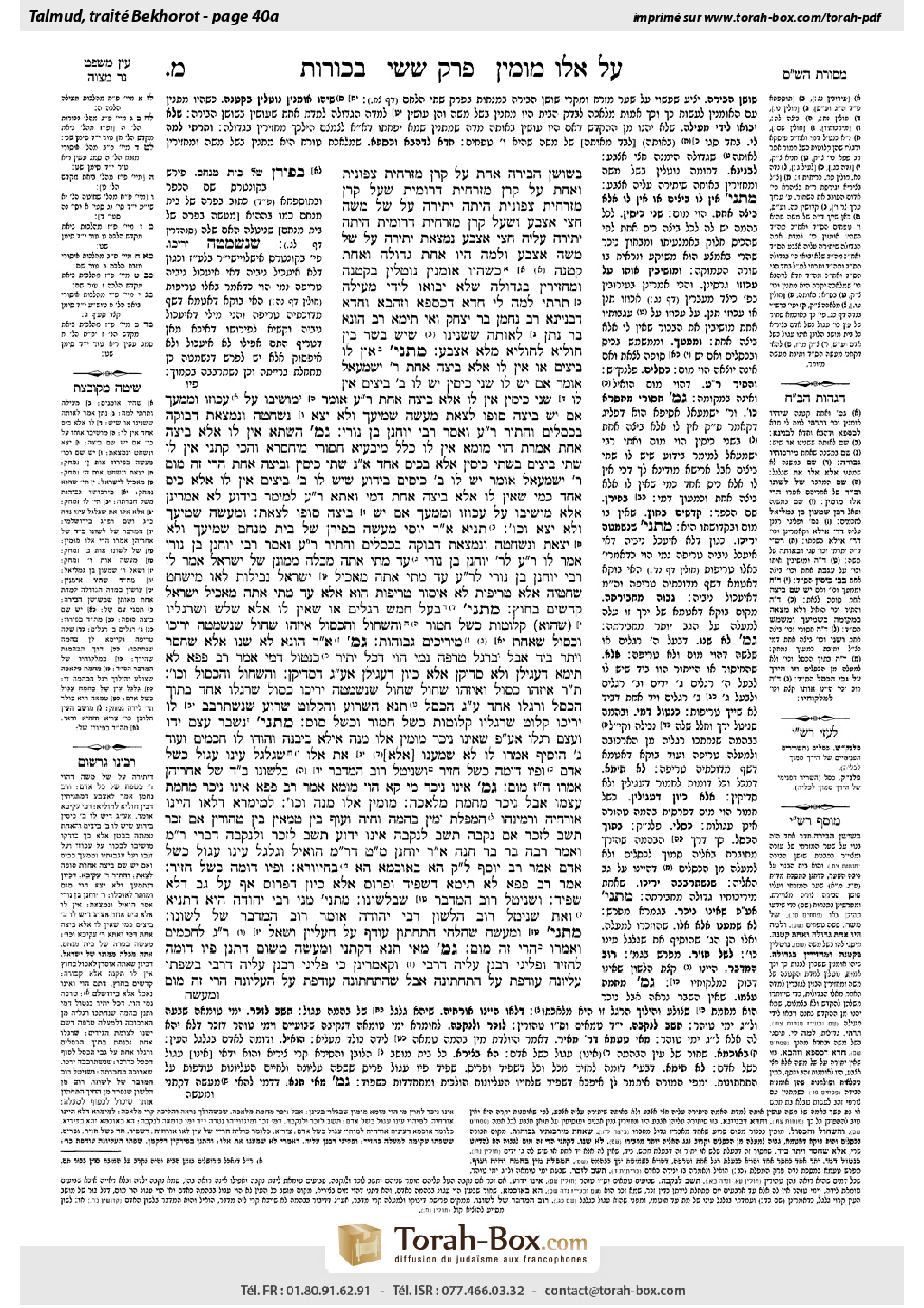 Torah-Box scan of Bekhorot 40a