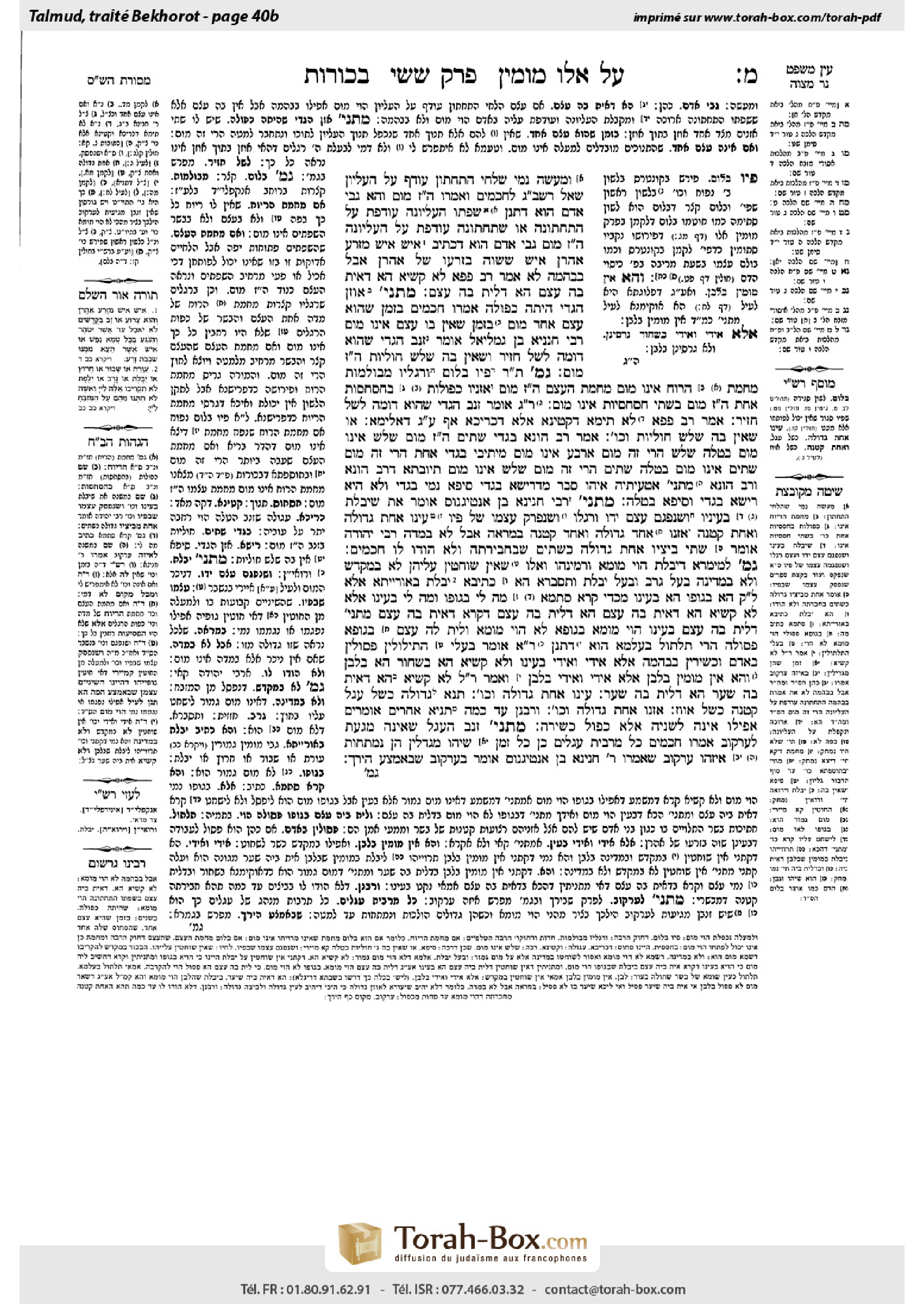 Torah-Box scan of Bekhorot 40b