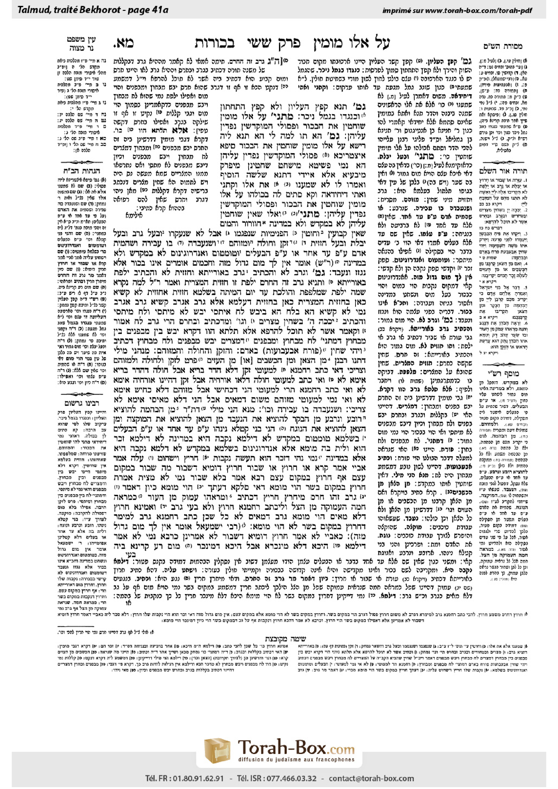 Torah-Box scan of Bekhorot 41a