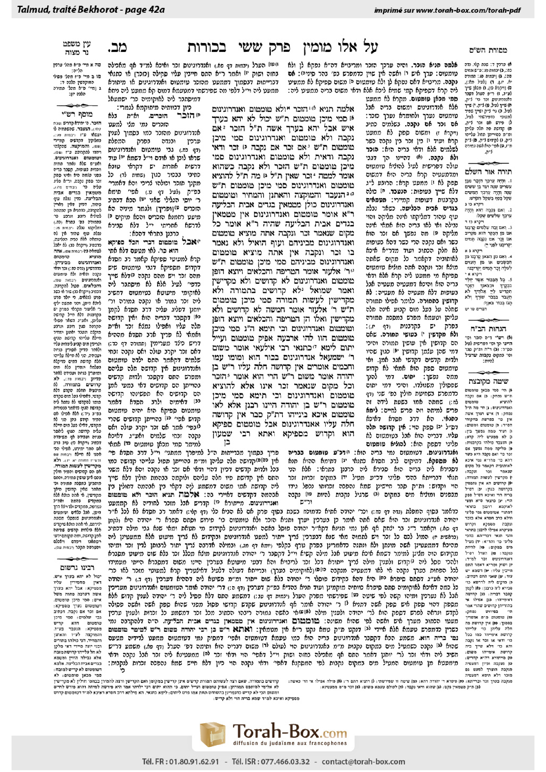 Torah-Box scan of Bekhorot 42a