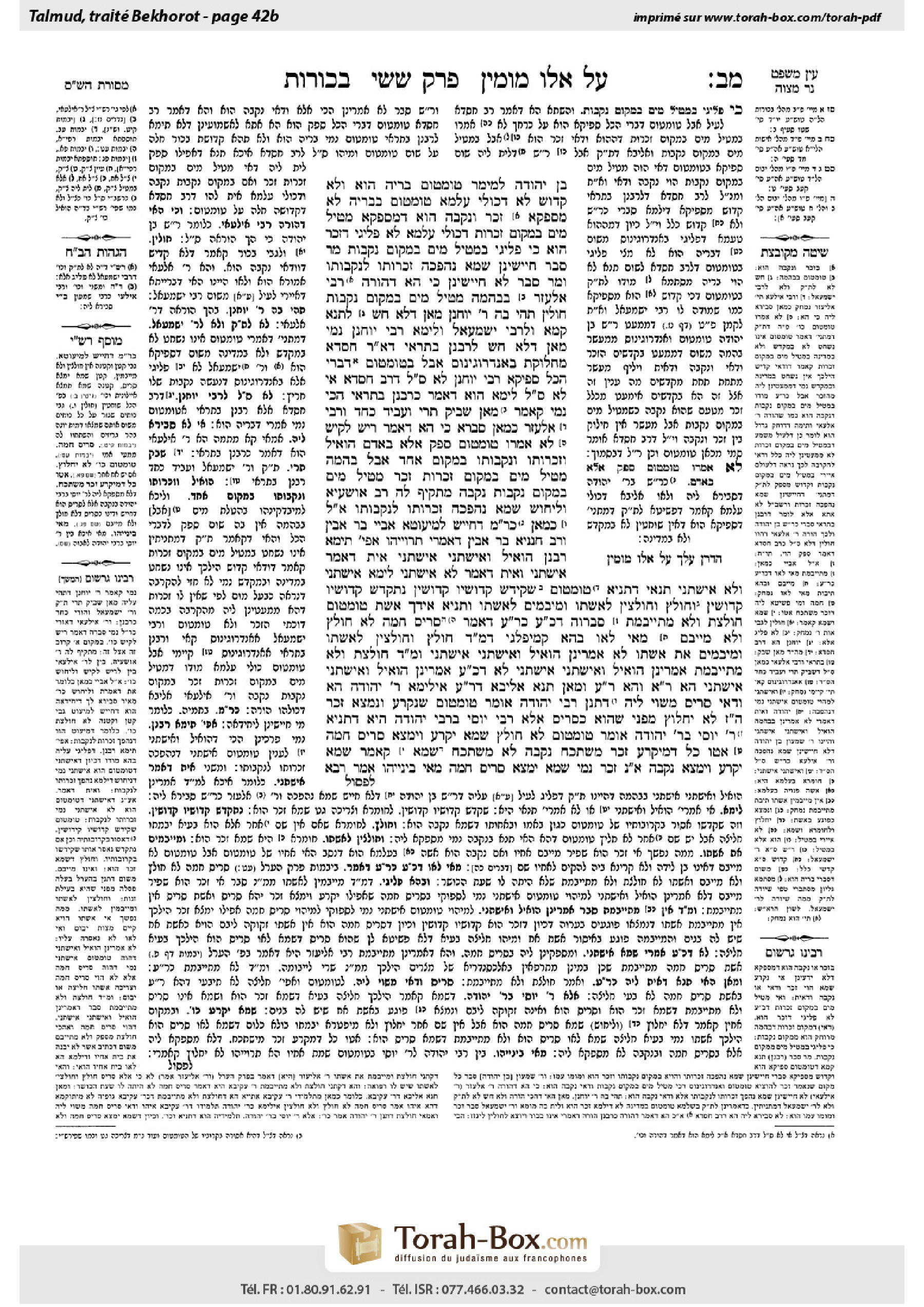 Torah-Box scan of Bekhorot 42b