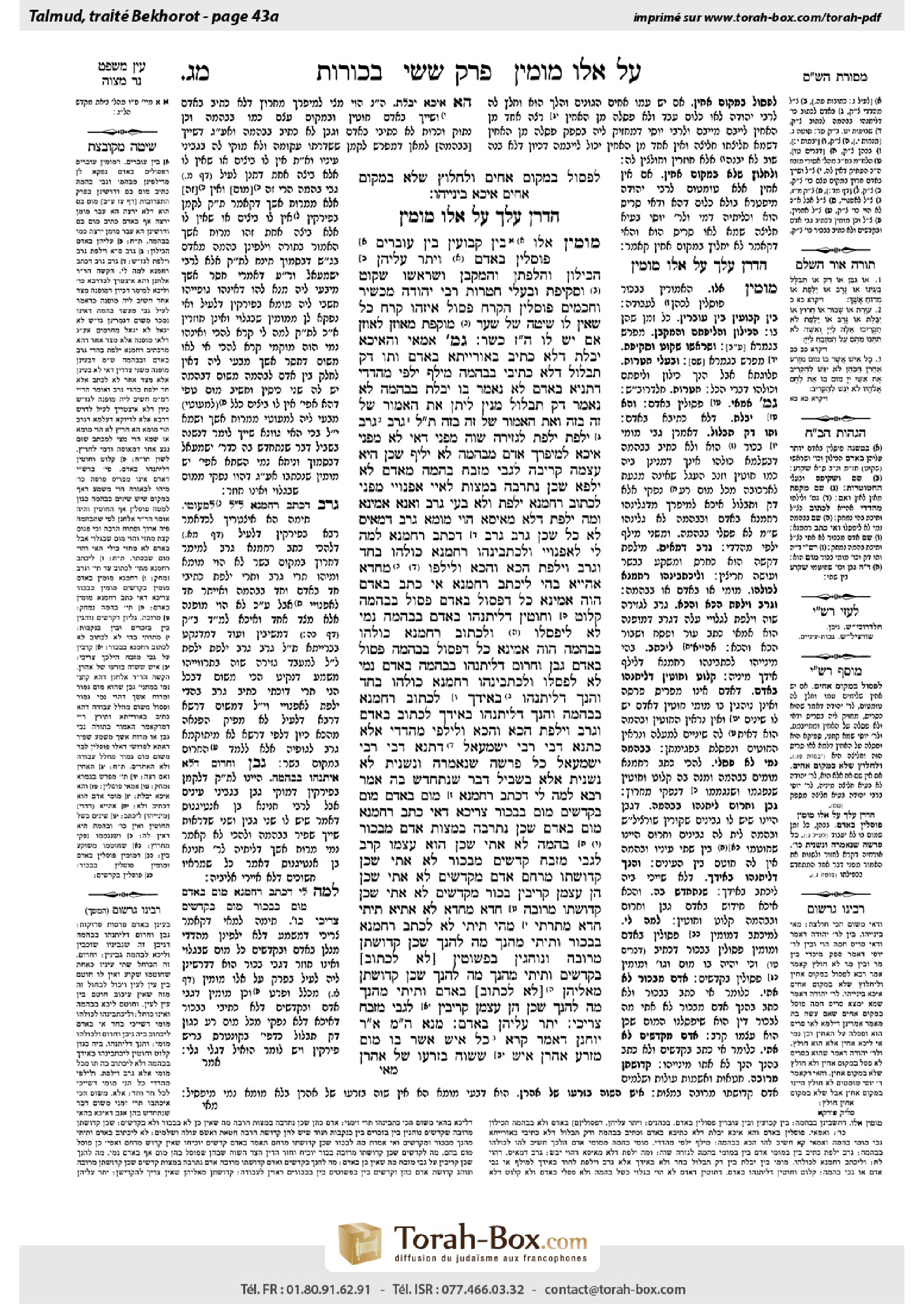 Torah-Box scan of Bekhorot 43a