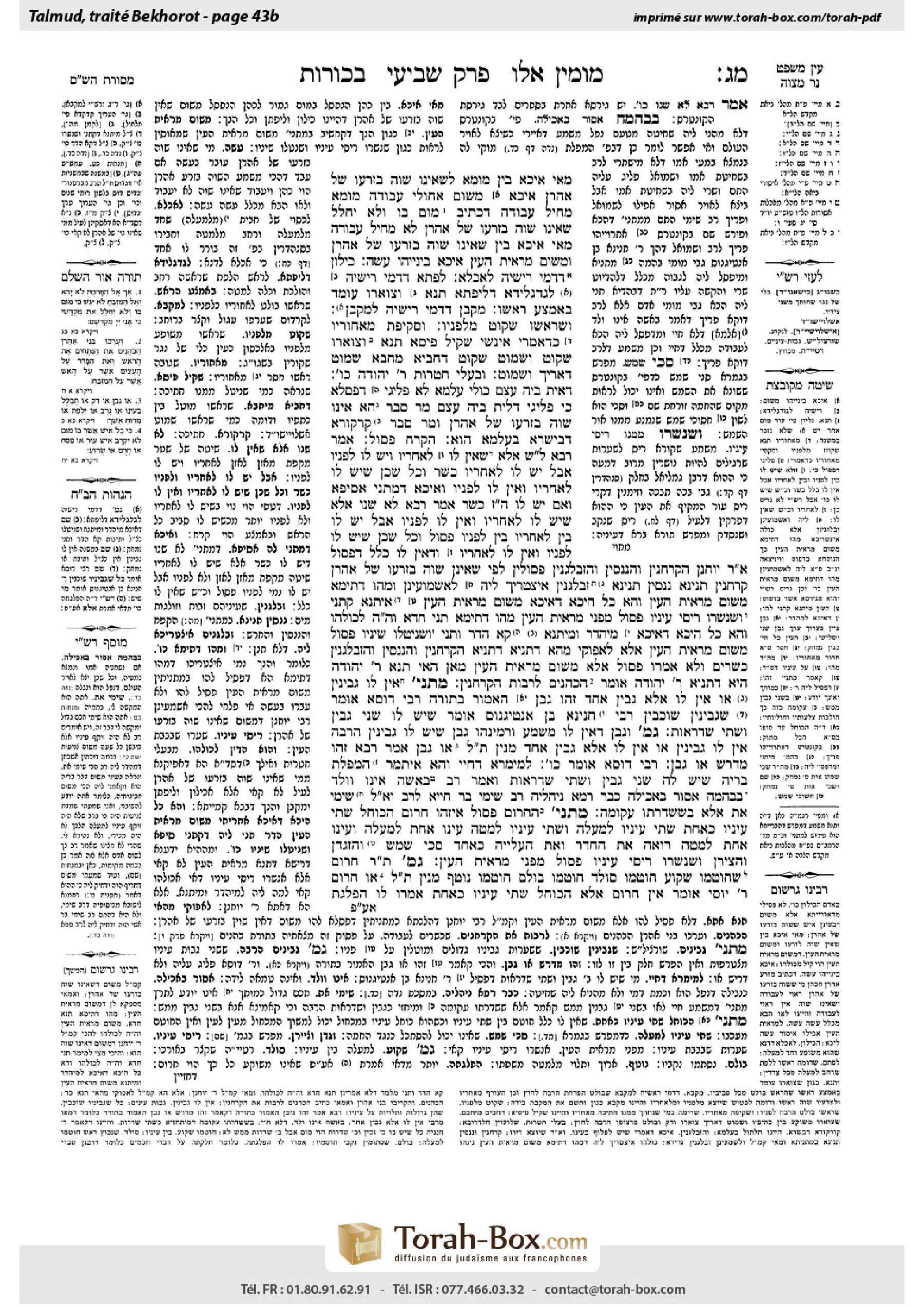 Torah-Box scan of Bekhorot 43b