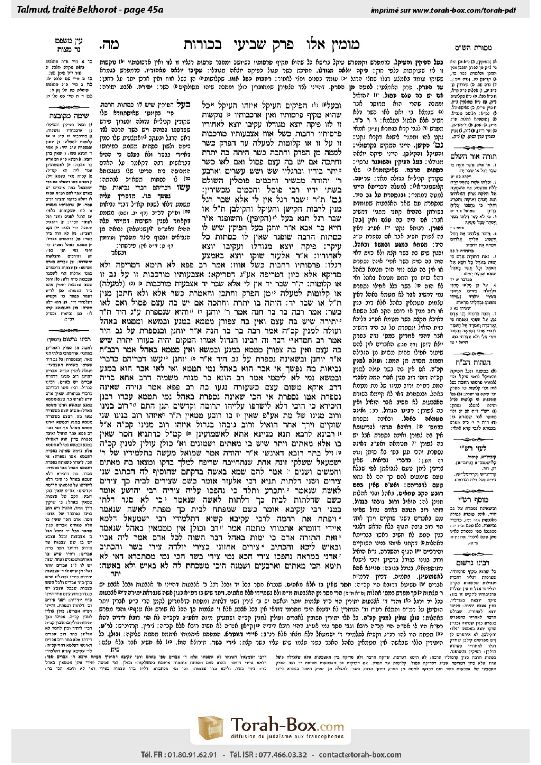 Torah-Box scan of Bekhorot 45a