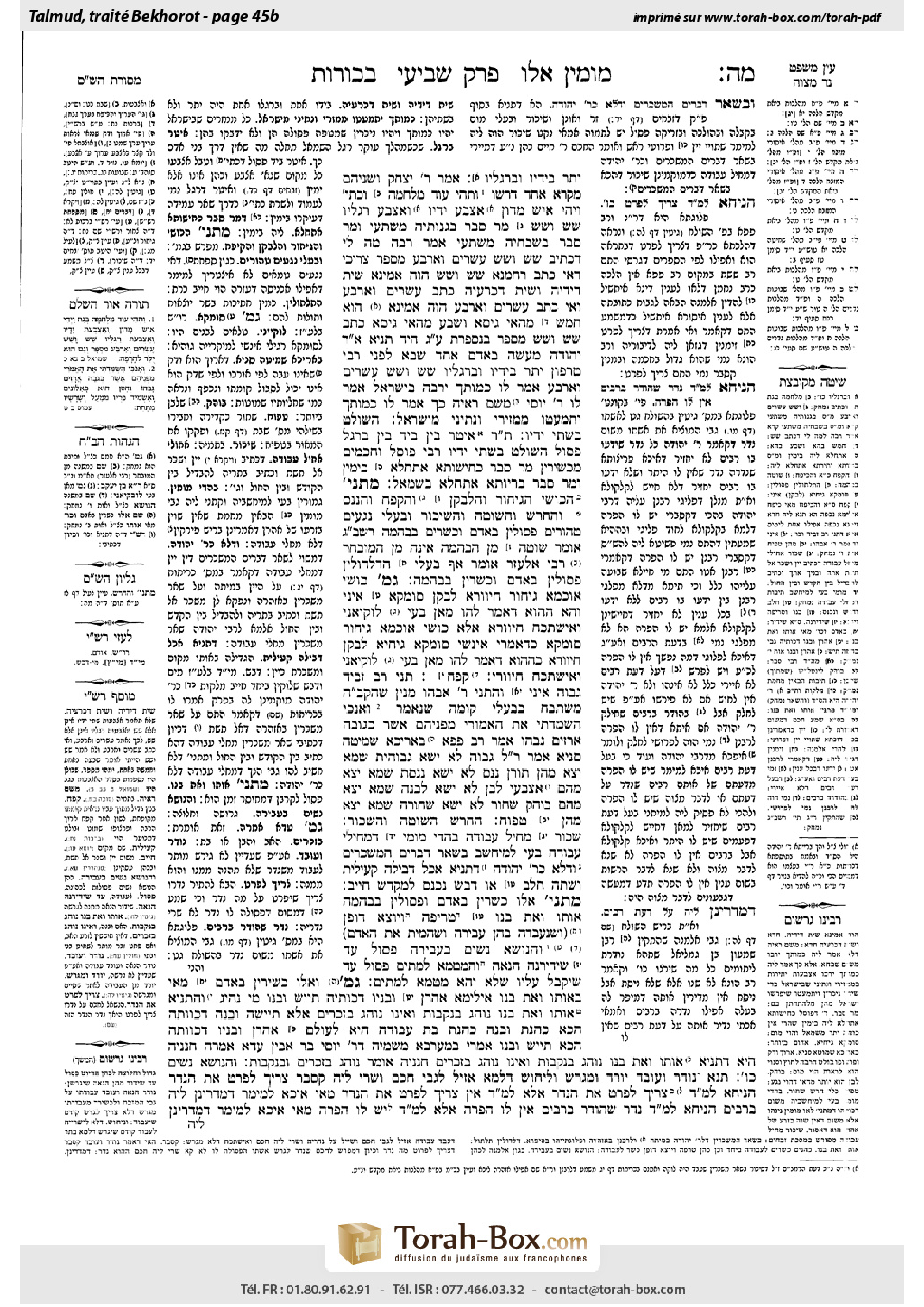 Torah-Box scan of Bekhorot 45b
